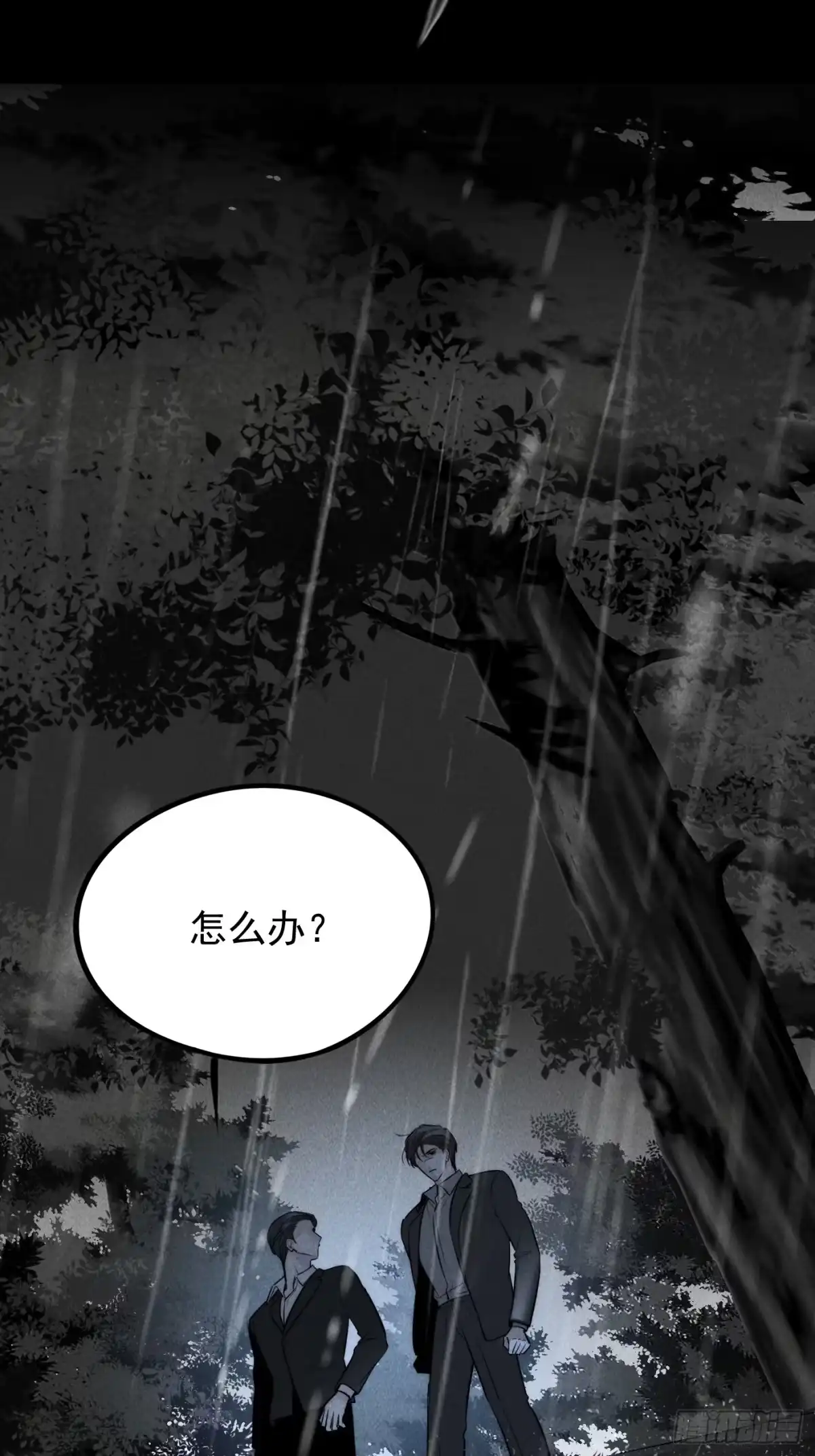 《杀意浮现》遗忘的时光 第53页