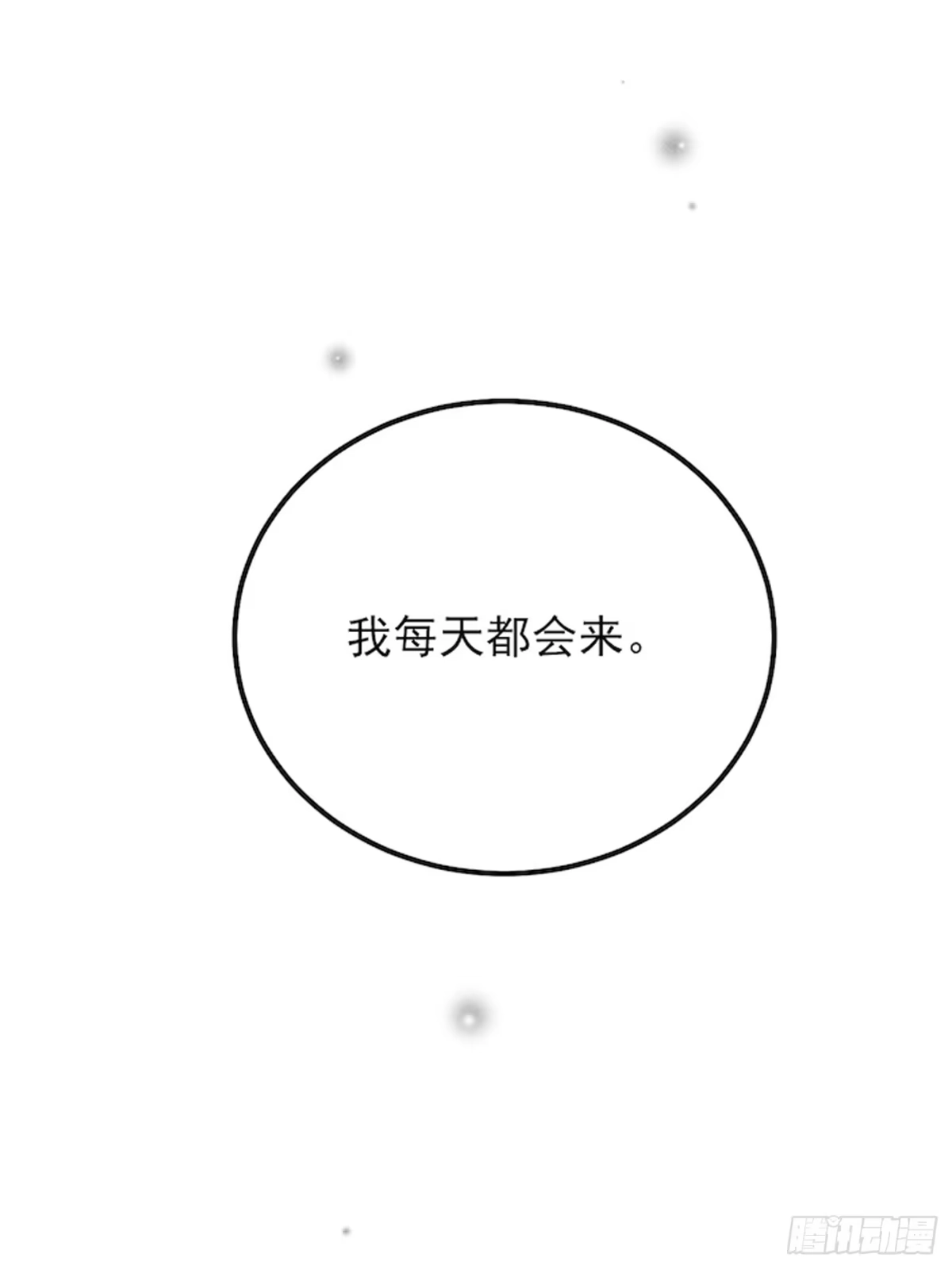 《杀意浮现》遗忘的时光 第66页