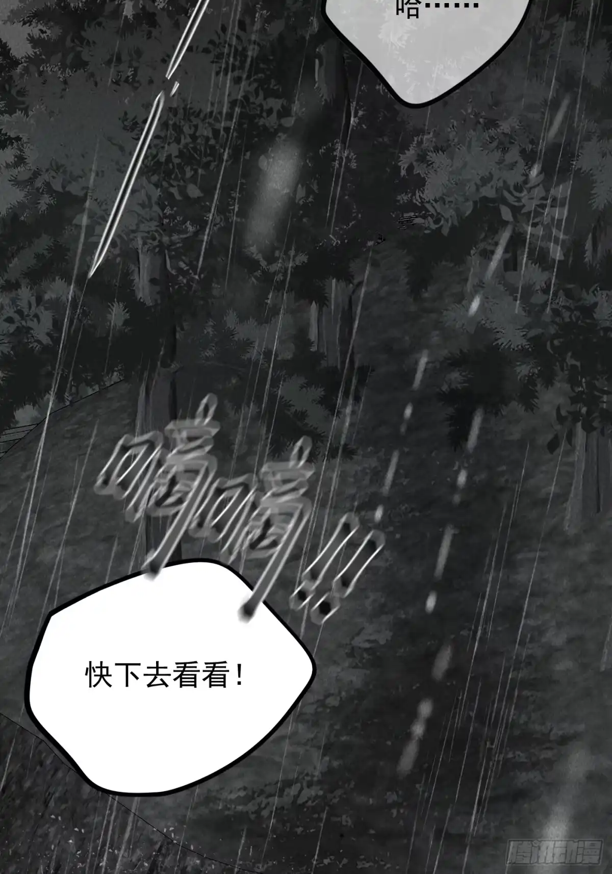 《杀意浮现》遗忘的时光 第46页