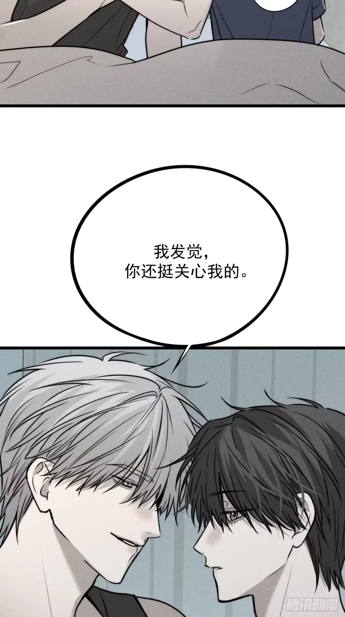 《杀意浮现》遗忘的时光 第24页
