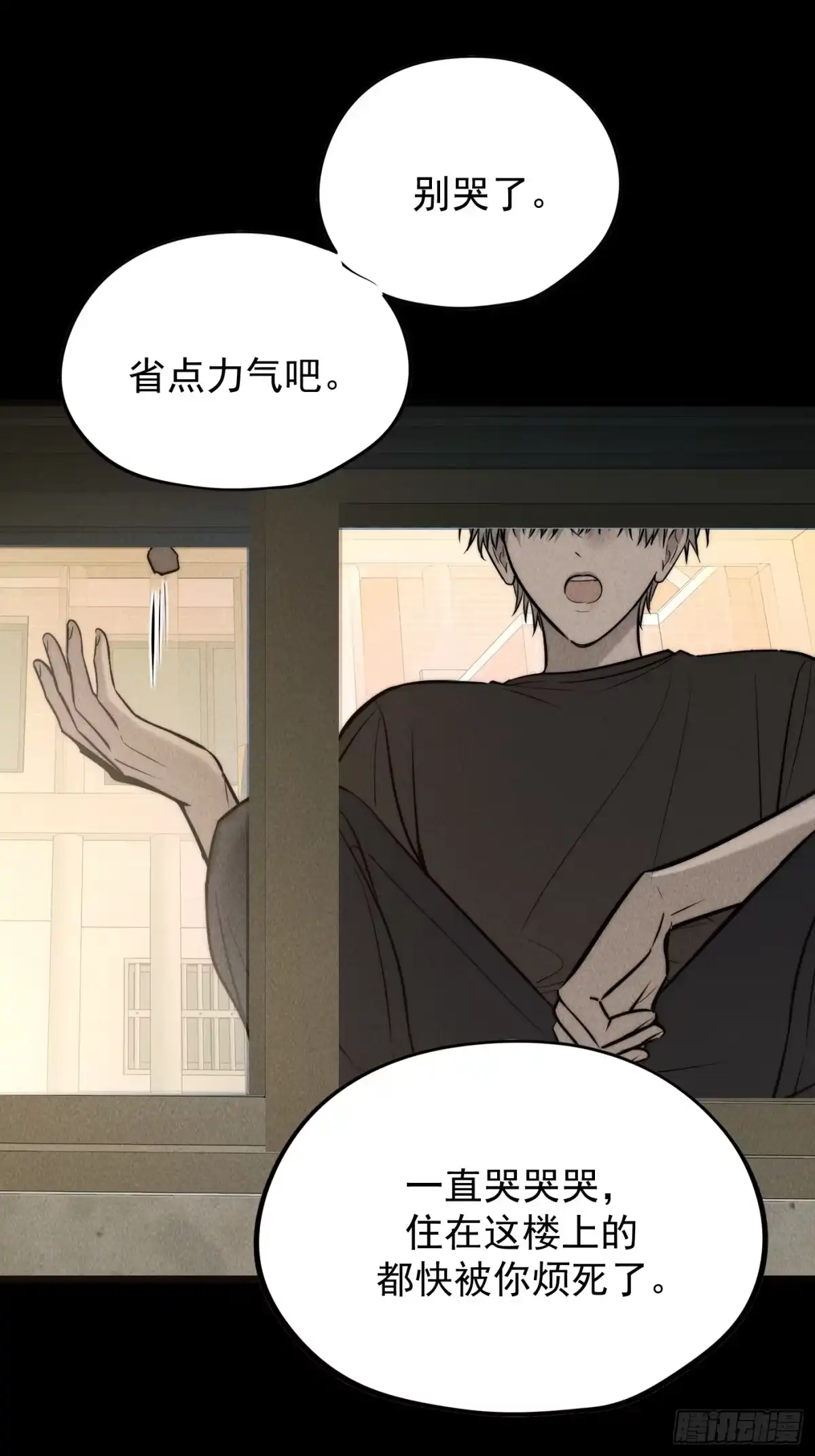 《杀意浮现》遗忘的时光 第7页