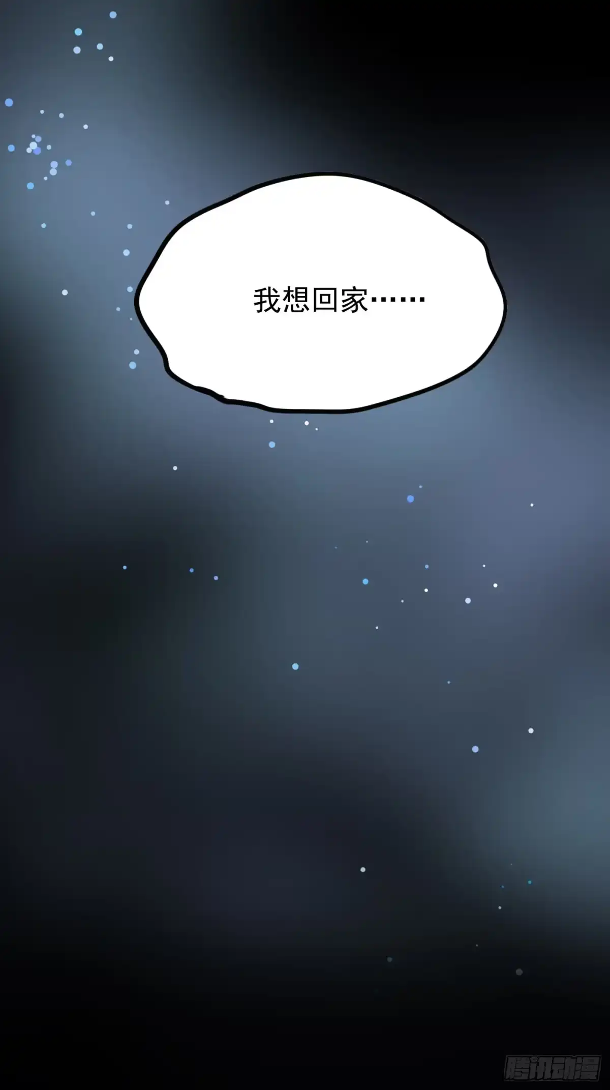 《杀意浮现》遗忘的时光 第2页