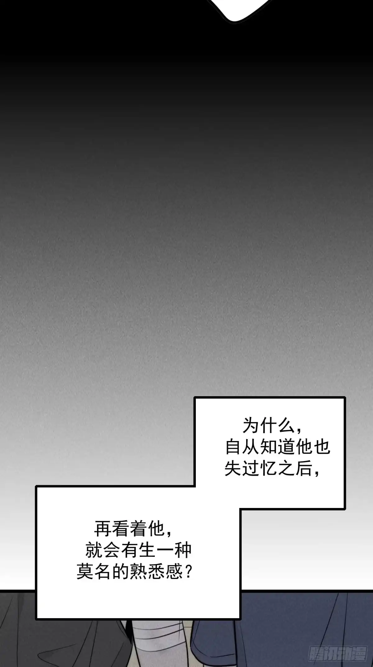 《杀意浮现》遗忘的时光 第32页