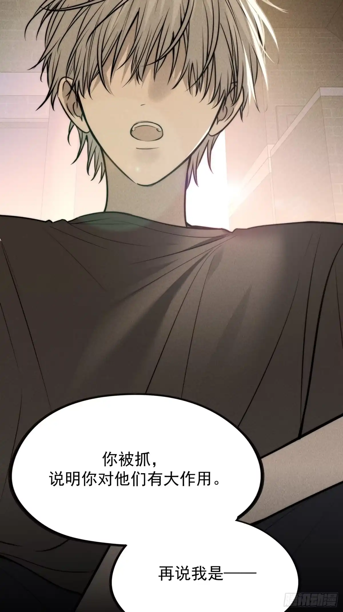 《杀意浮现》遗忘的时光 第10页