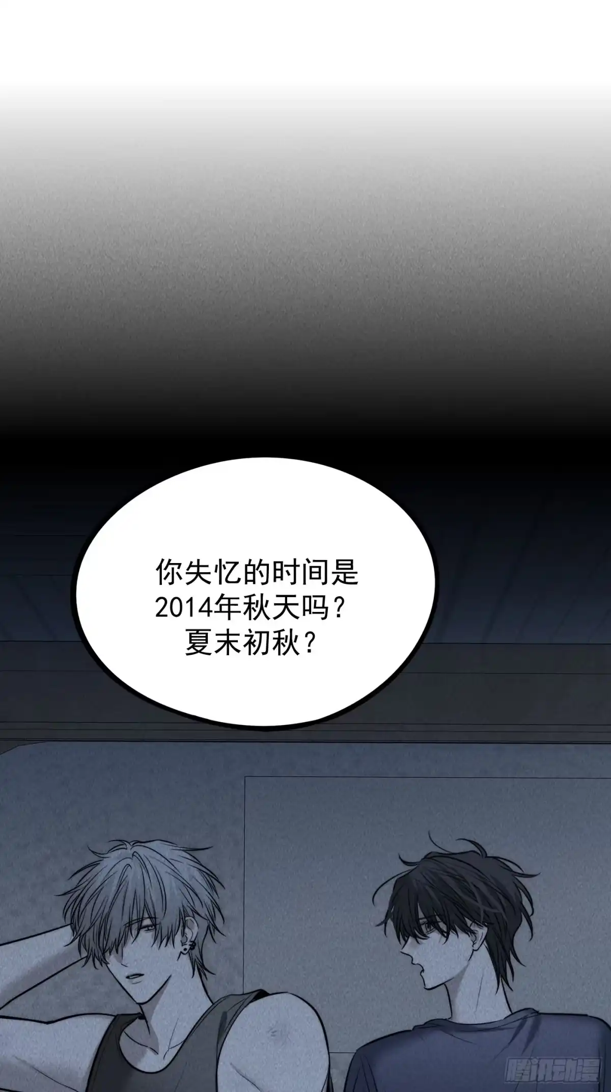 《杀意浮现》遗忘的时光 第28页