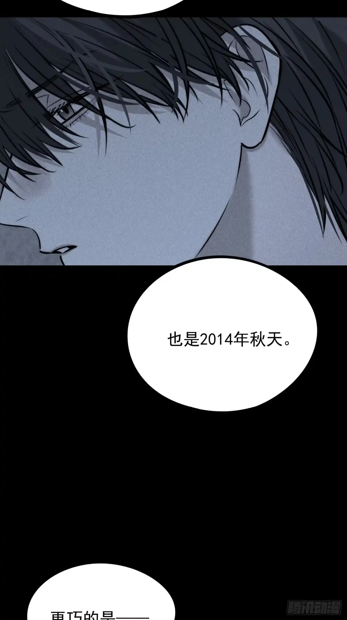 《杀意浮现》遗忘的时光 第30页