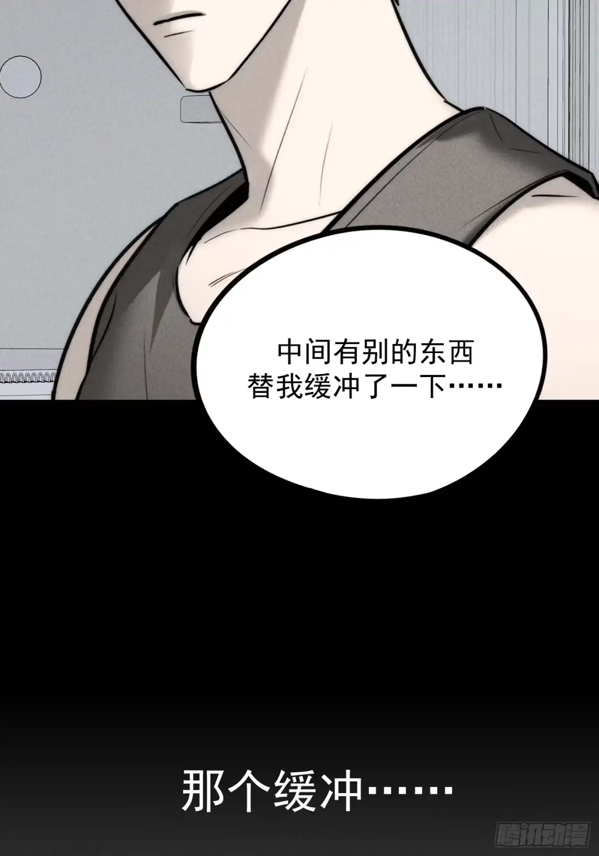 《杀意浮现》遗忘的时光 第36页