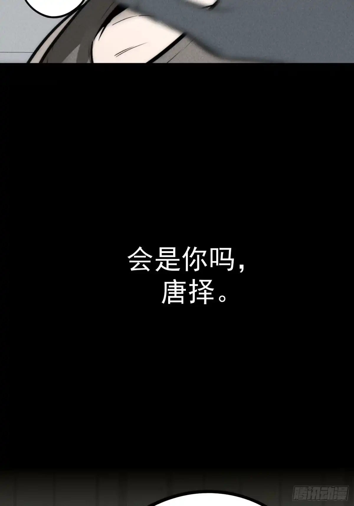 《杀意浮现》遗忘的时光 第38页