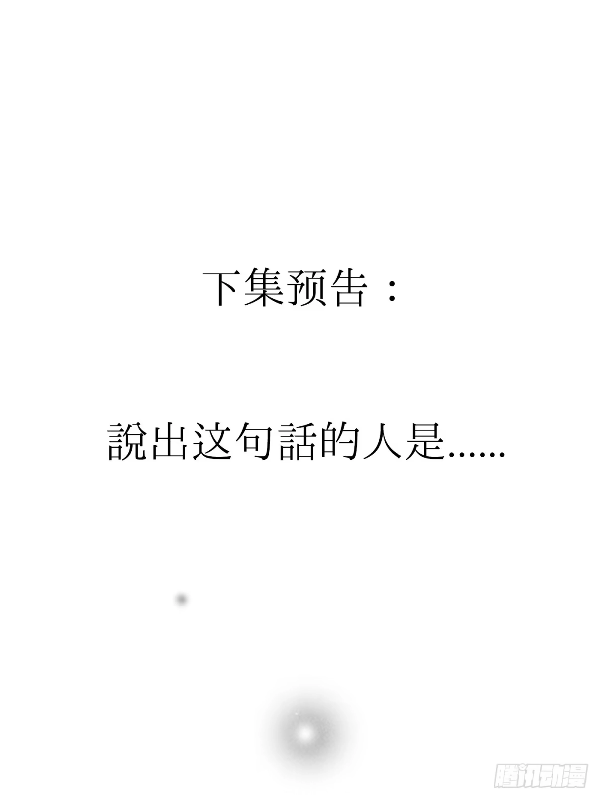 《杀意浮现》遗忘的时光 第65页