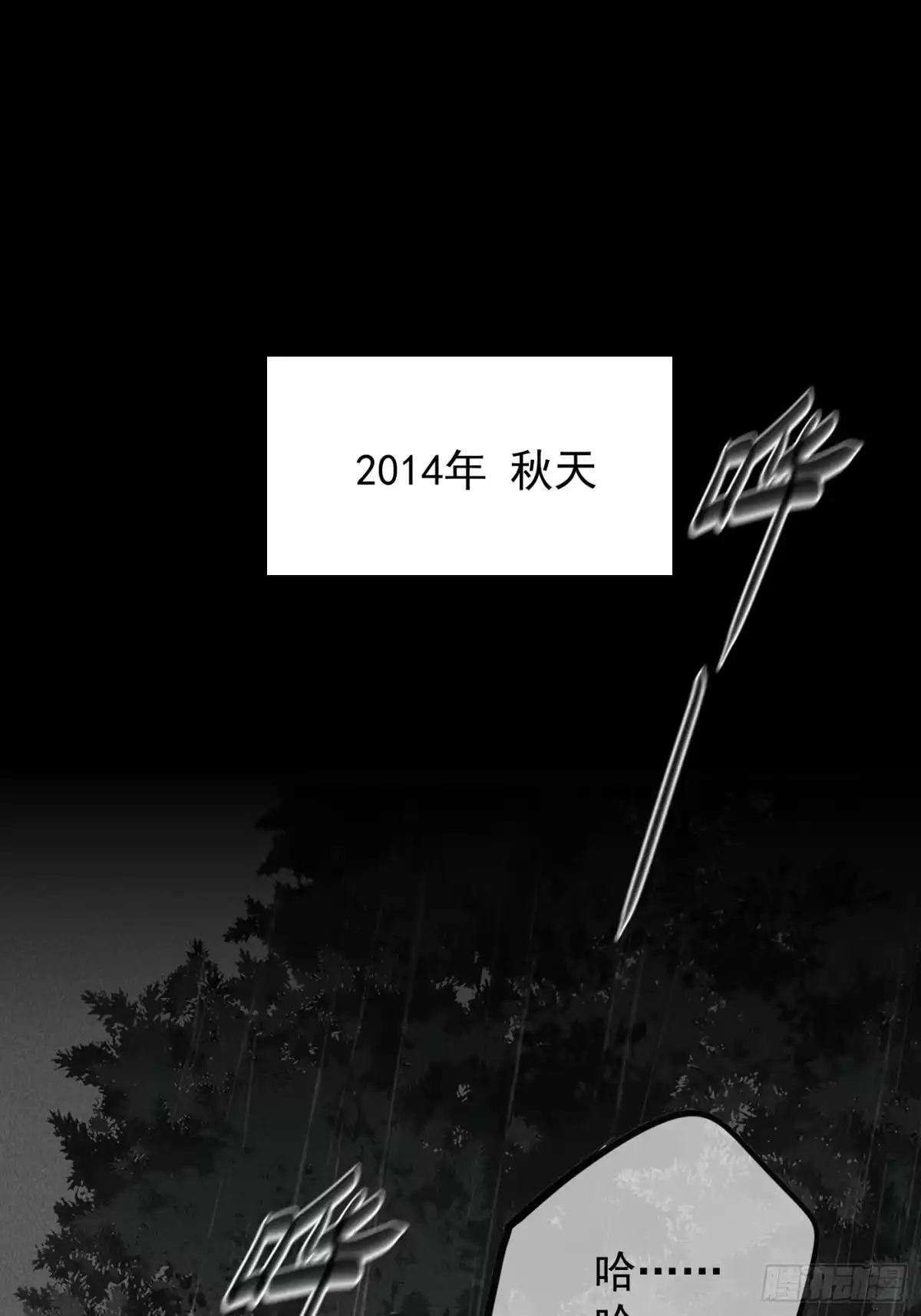 《杀意浮现》遗忘的时光 第45页