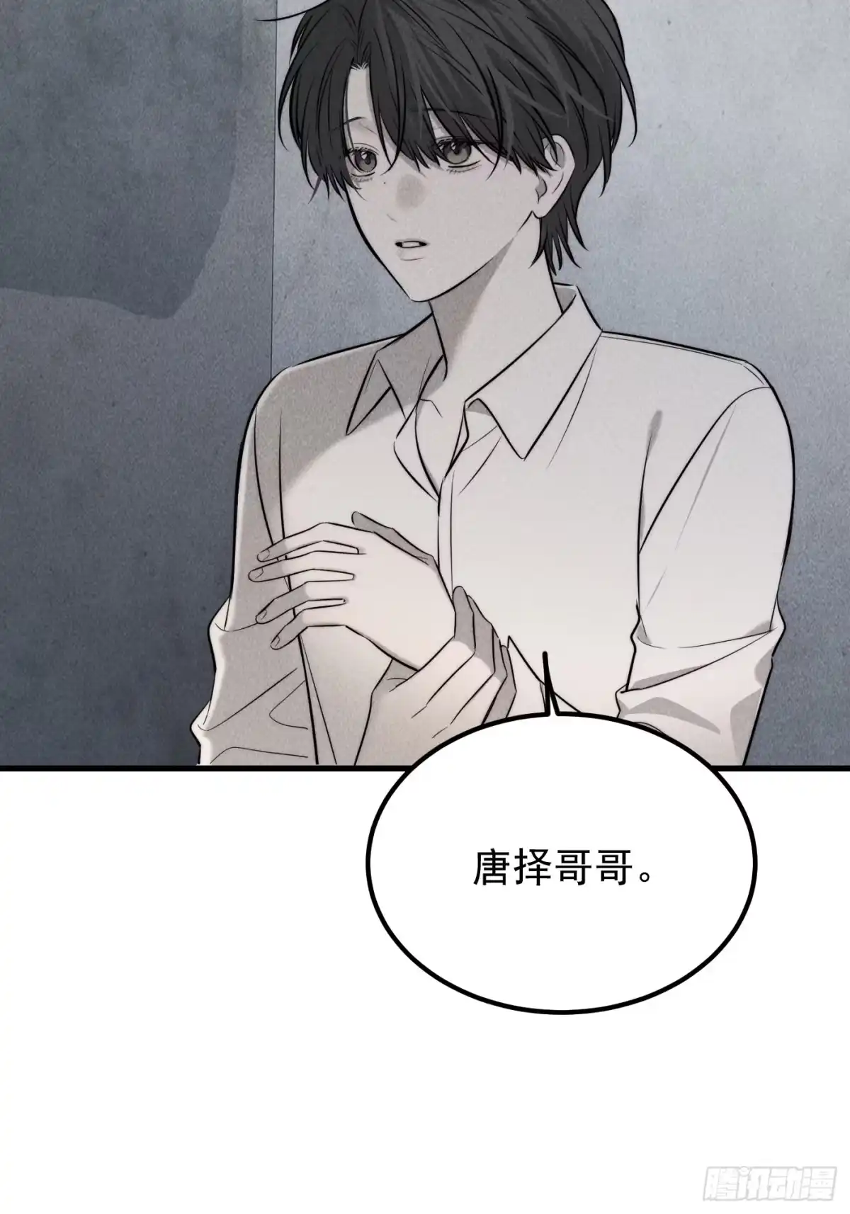 《杀意浮现》错误的建立 第35页