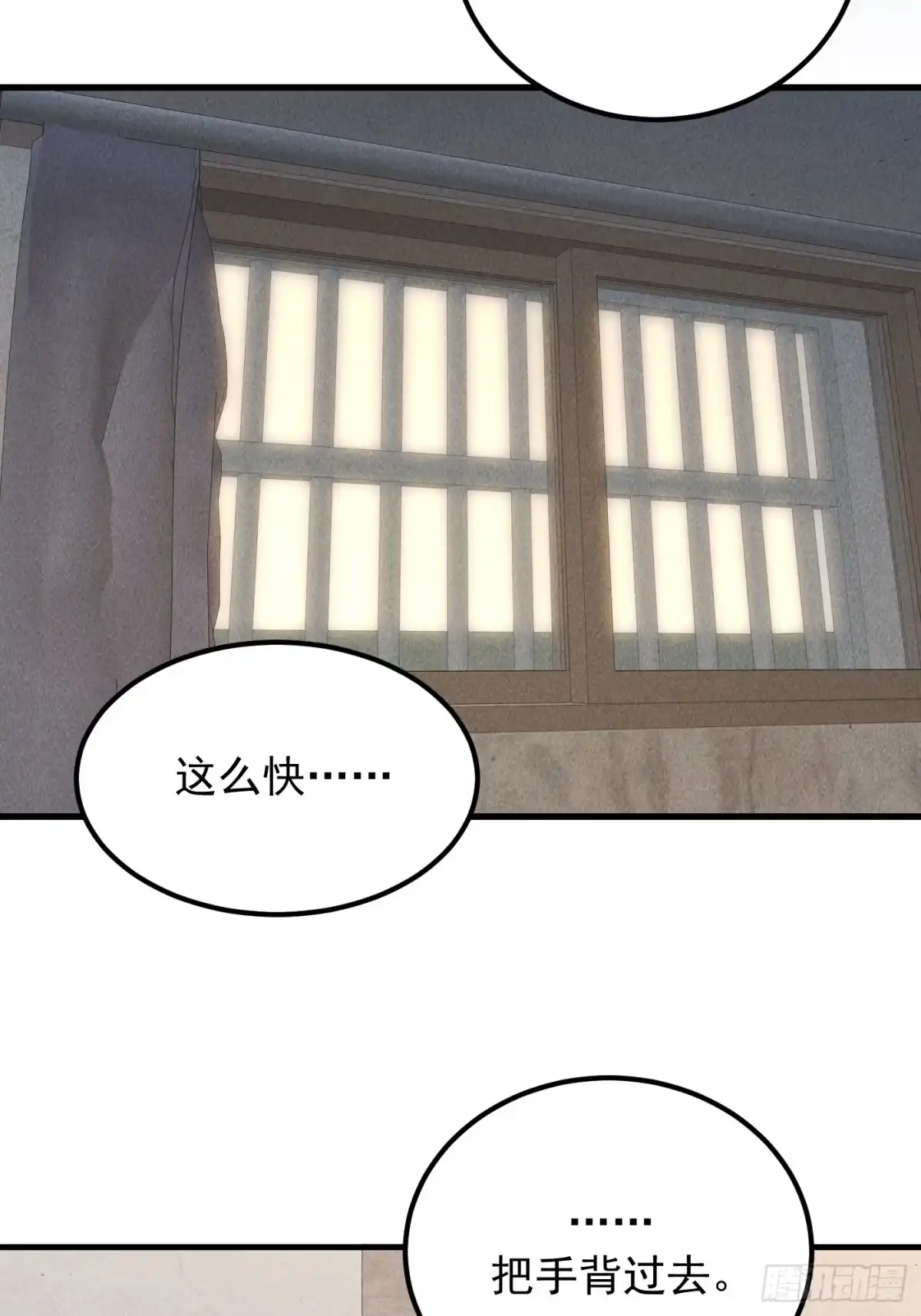 《杀意浮现》错误的建立 第47页