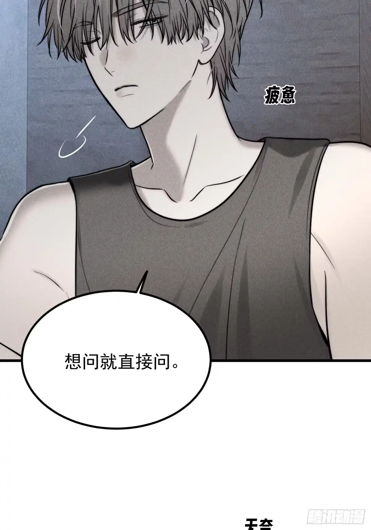 《杀意浮现》错误的建立 第38页