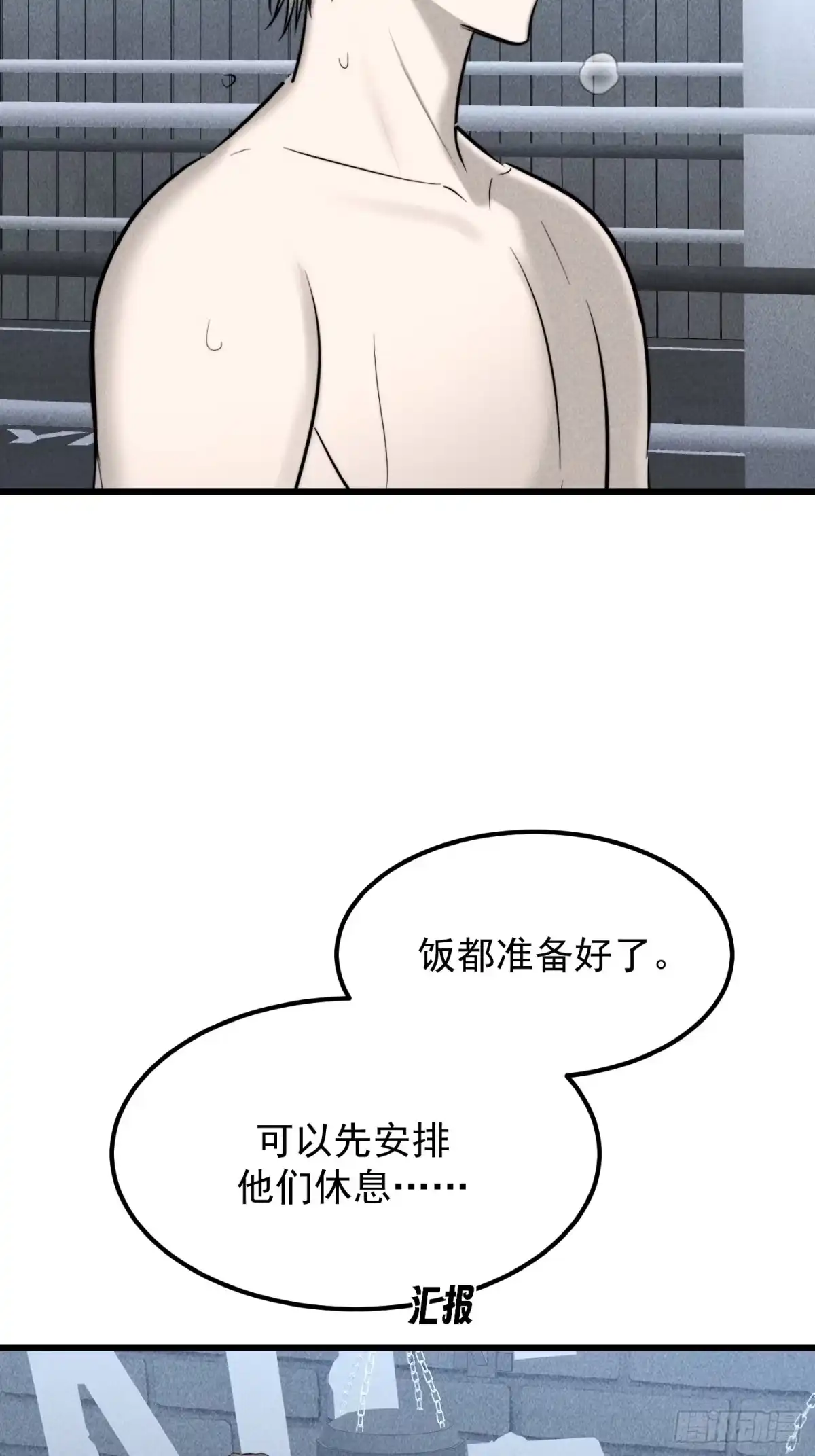 《杀意浮现》错误的建立 第10页