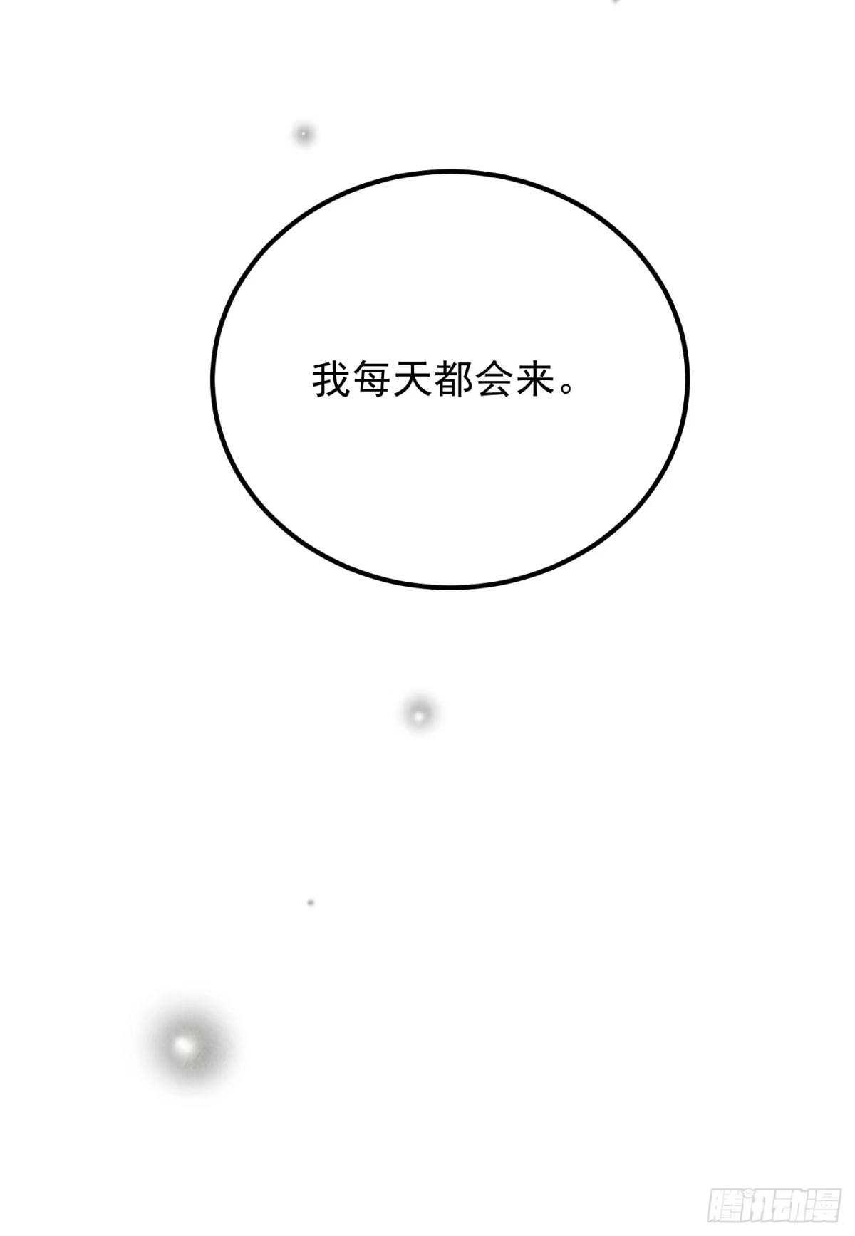 《杀意浮现》错误的建立 第57页
