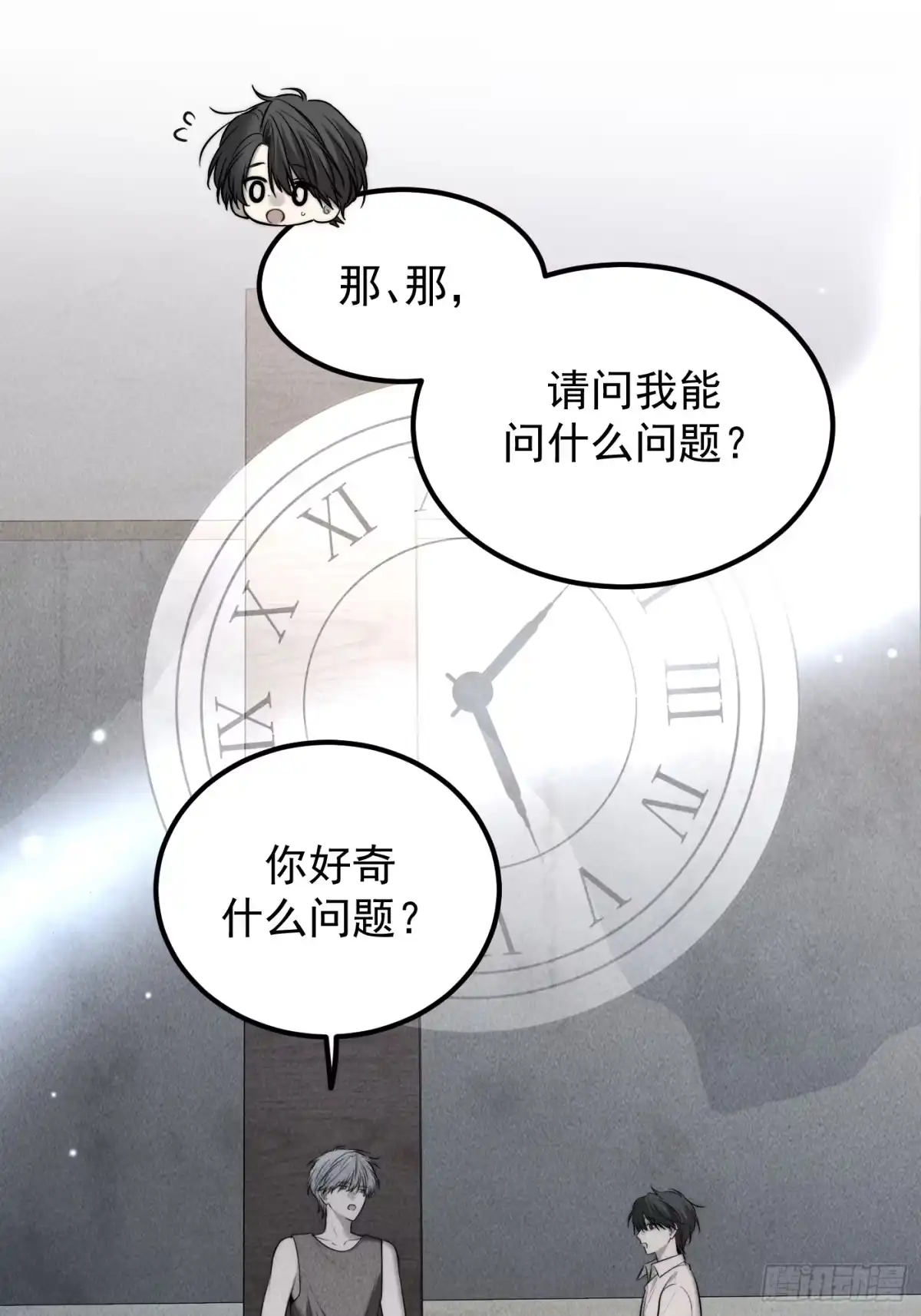 《杀意浮现》错误的建立 第44页