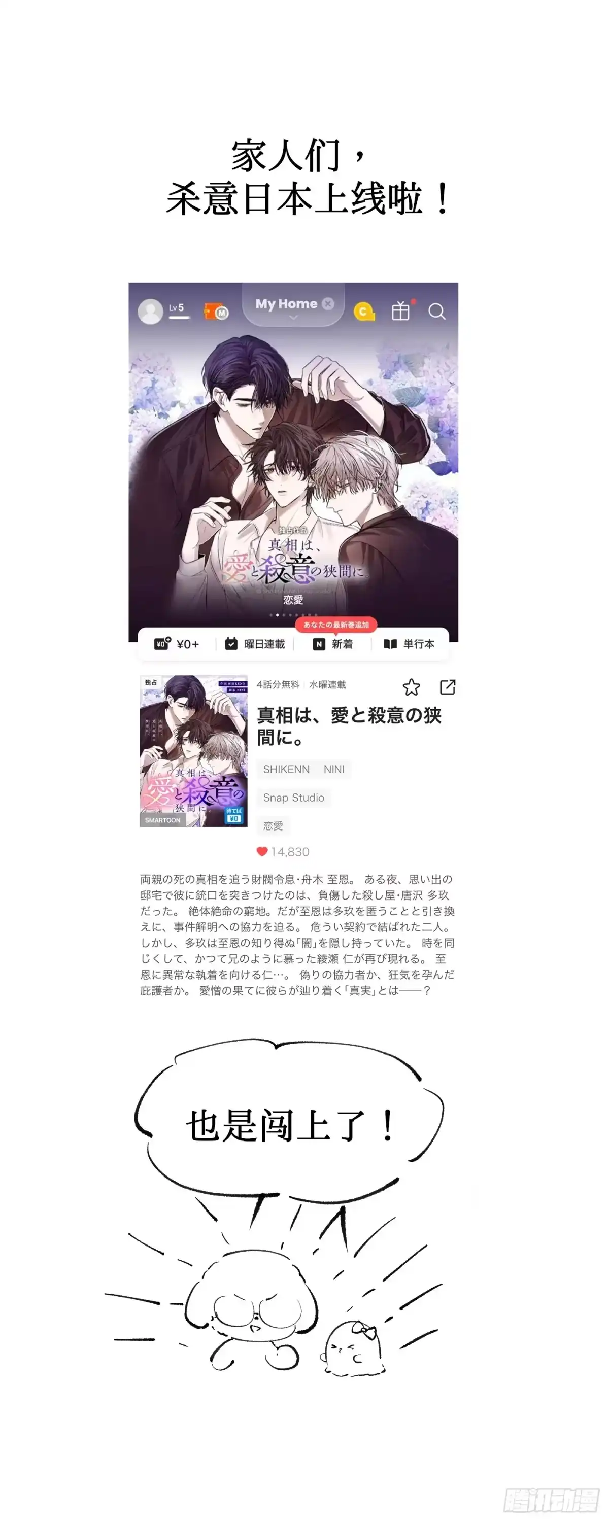 《杀意浮现》错误的建立 第61页