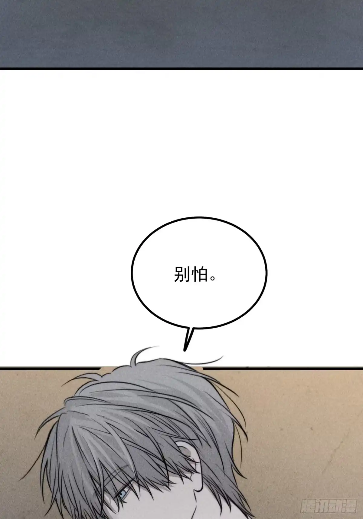 《杀意浮现》错误的建立 第49页