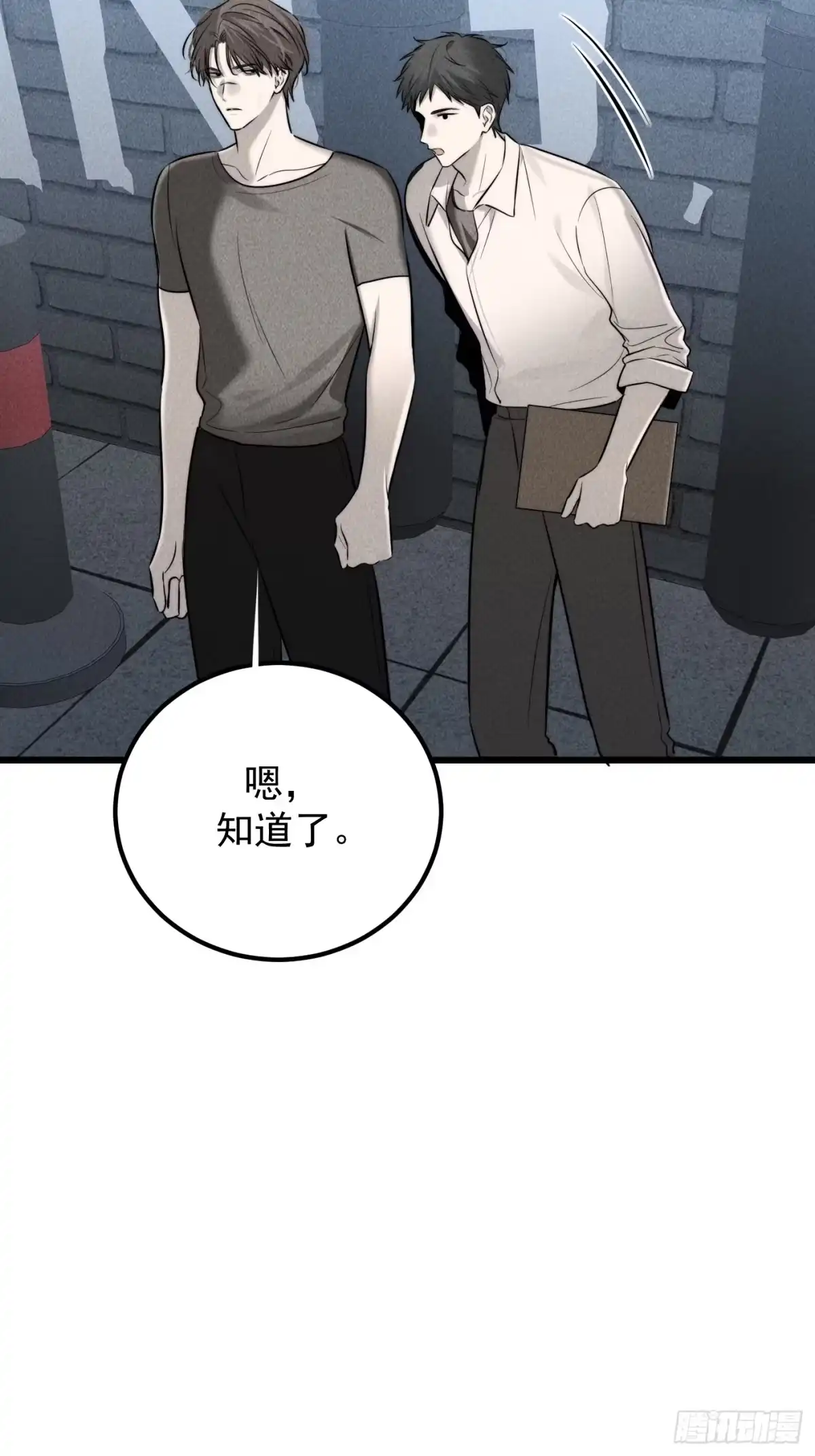 《杀意浮现》错误的建立 第11页