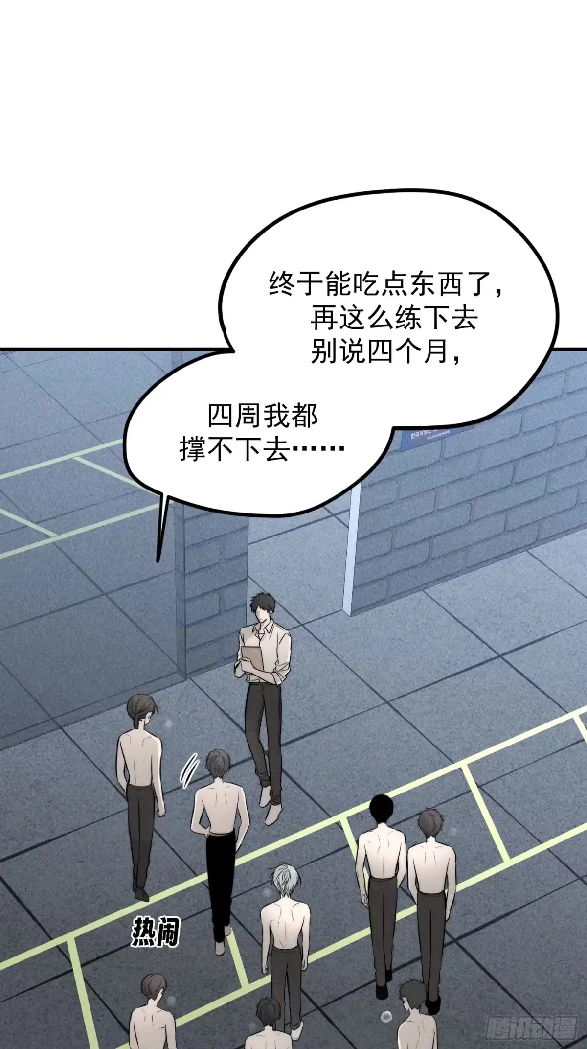 《杀意浮现》错误的建立 第14页