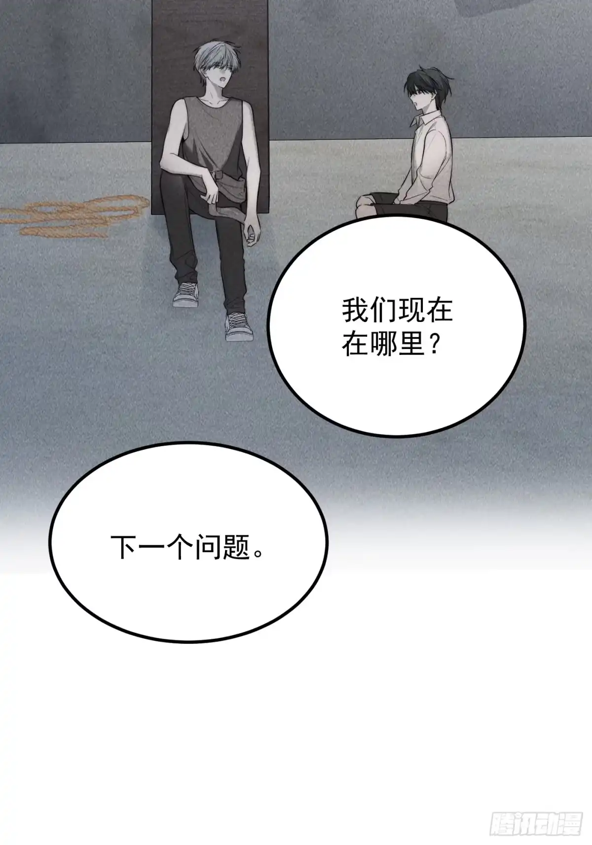 《杀意浮现》错误的建立 第43页