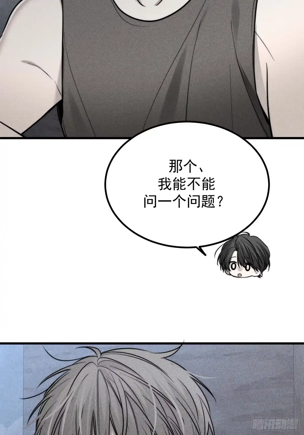《杀意浮现》错误的建立 第37页