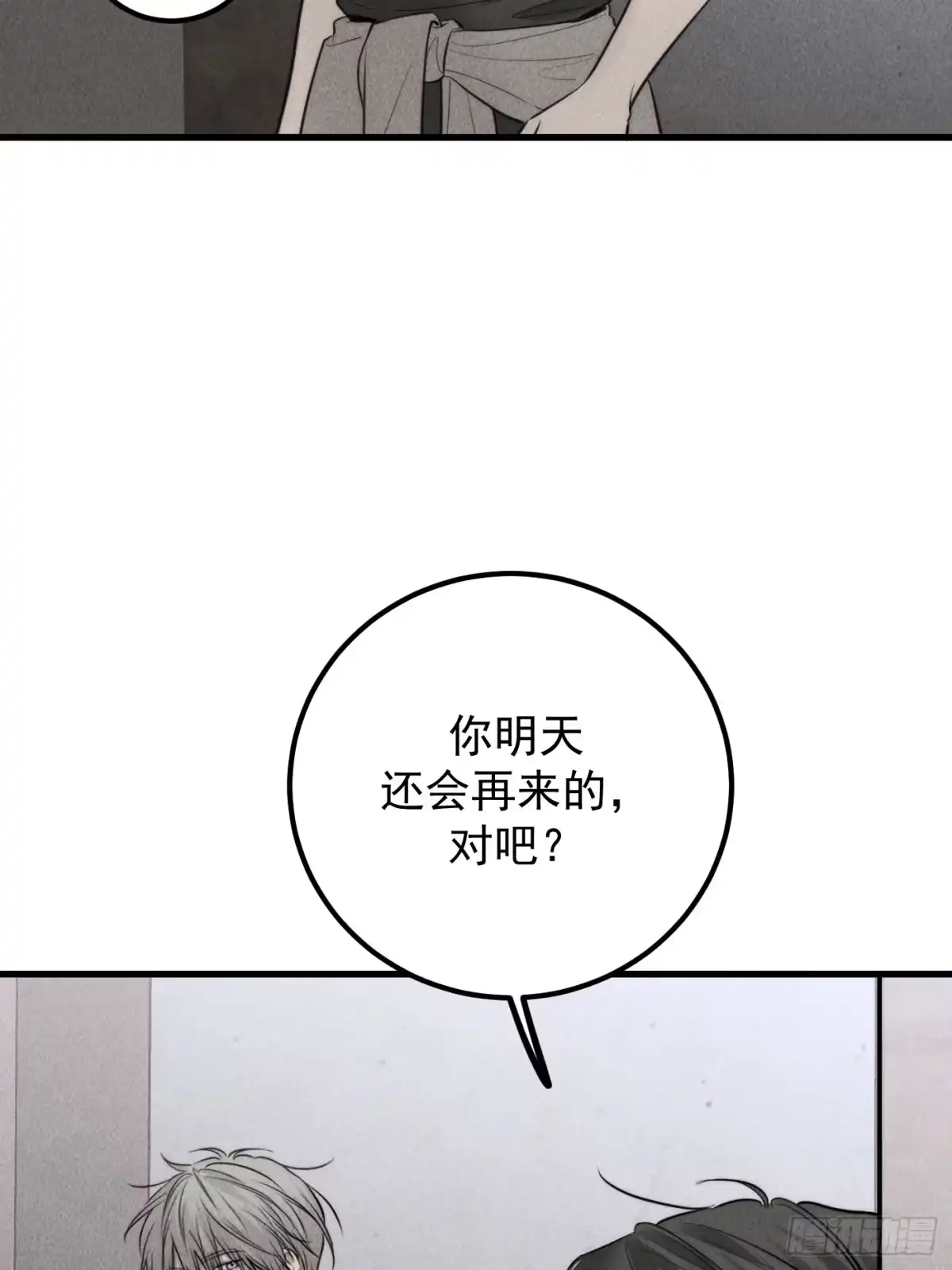 《杀意浮现》错误的建立 第53页