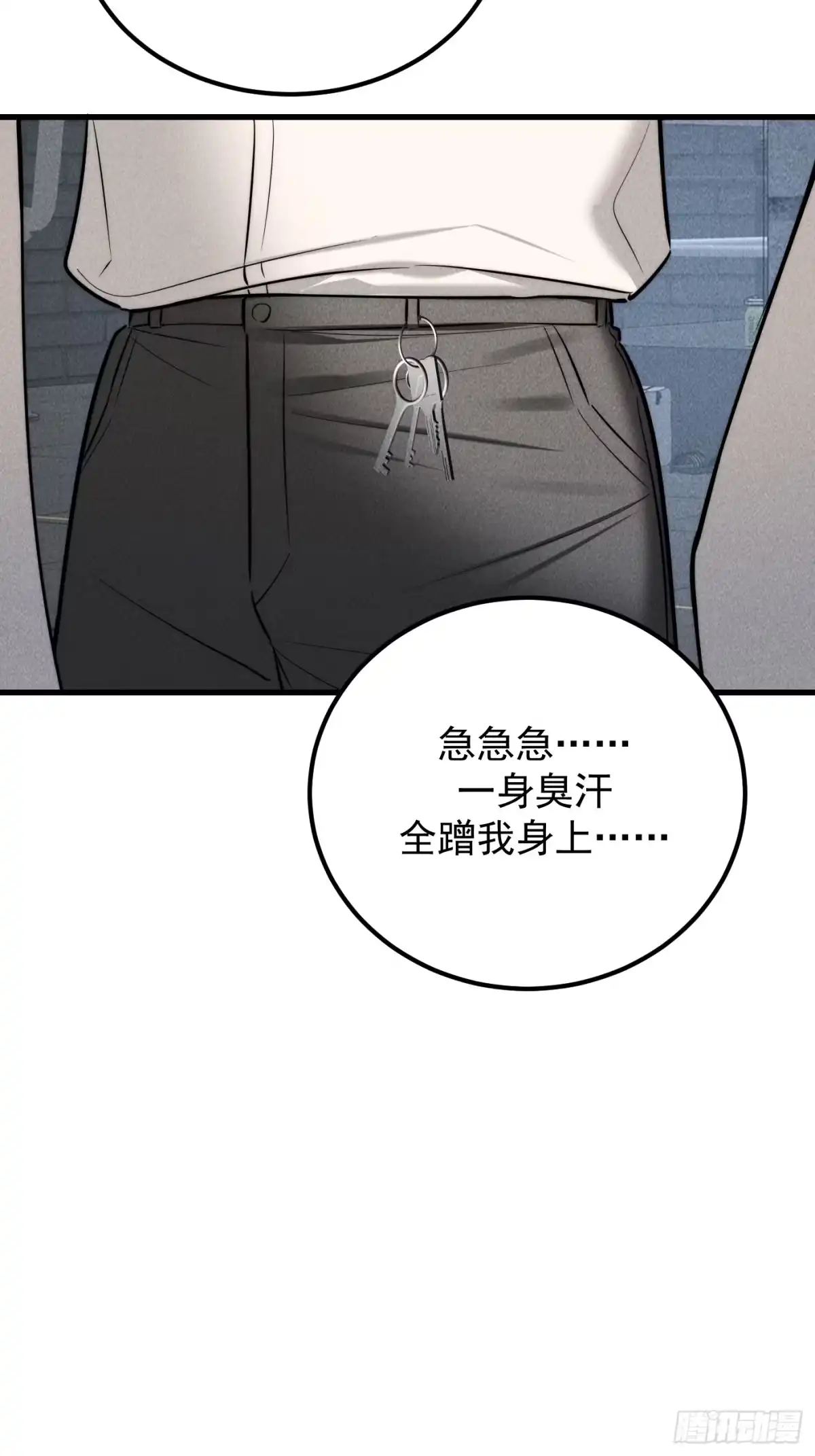 《杀意浮现》错误的建立 第17页