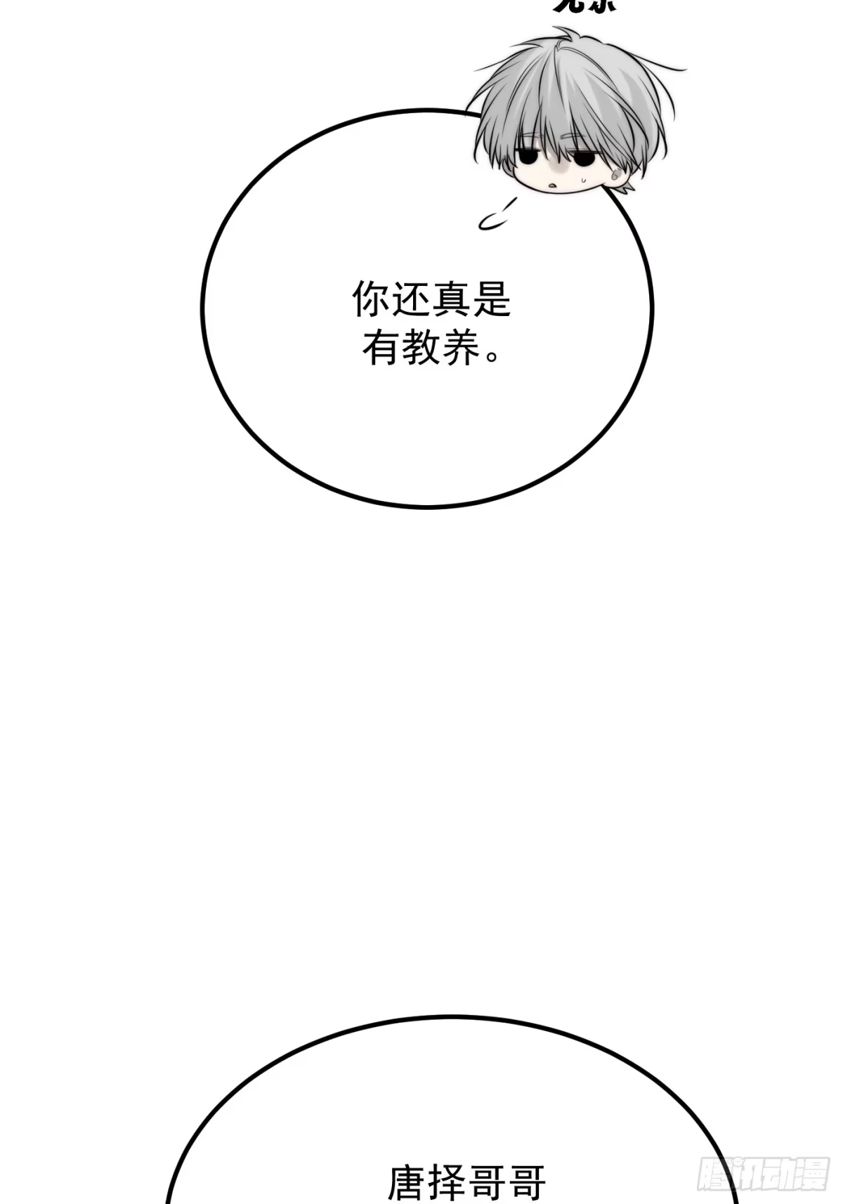 《杀意浮现》错误的建立 第39页