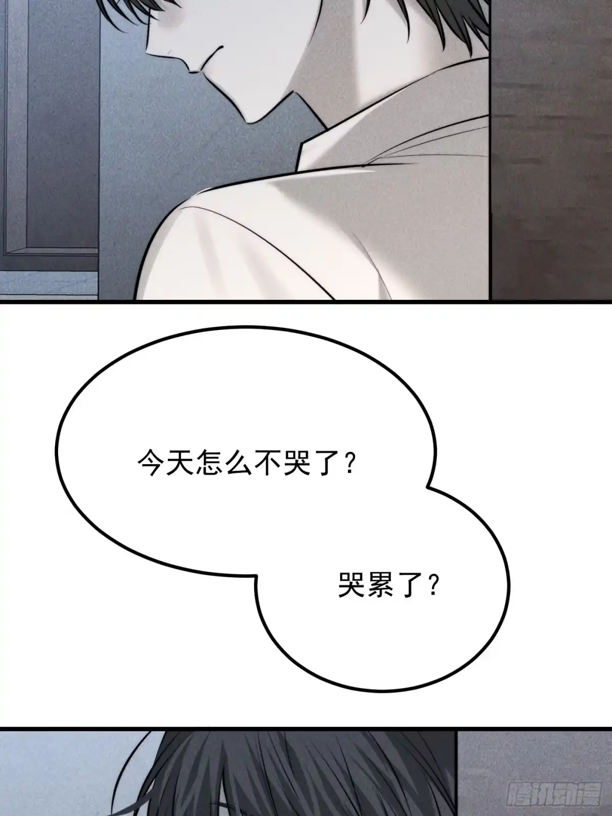 《杀意浮现》错误的建立 第23页