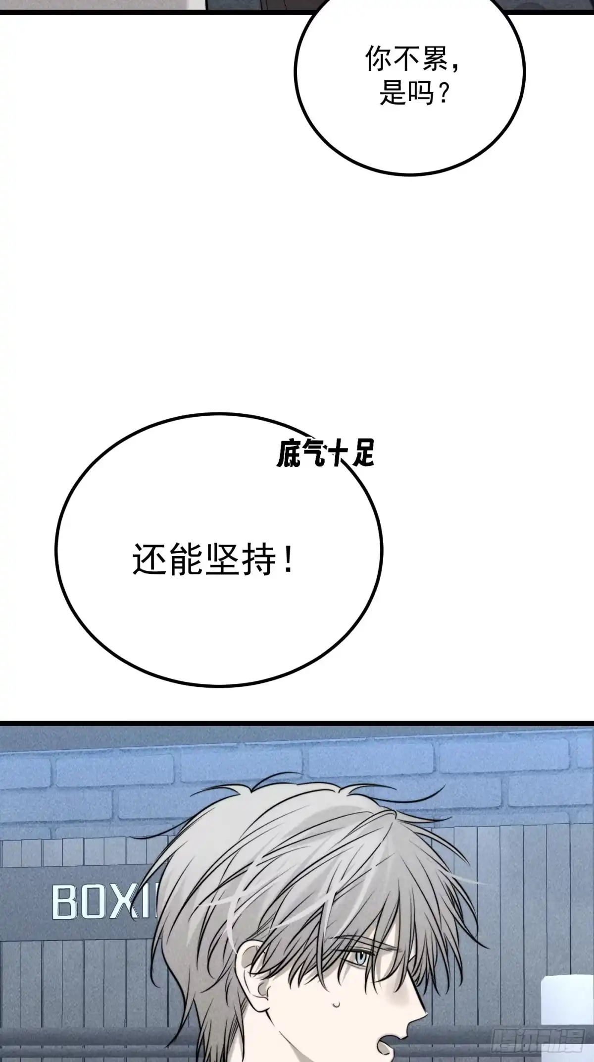 《杀意浮现》错误的建立 第9页