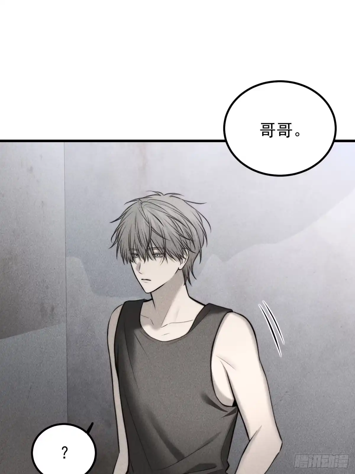 《杀意浮现》错误的建立 第52页