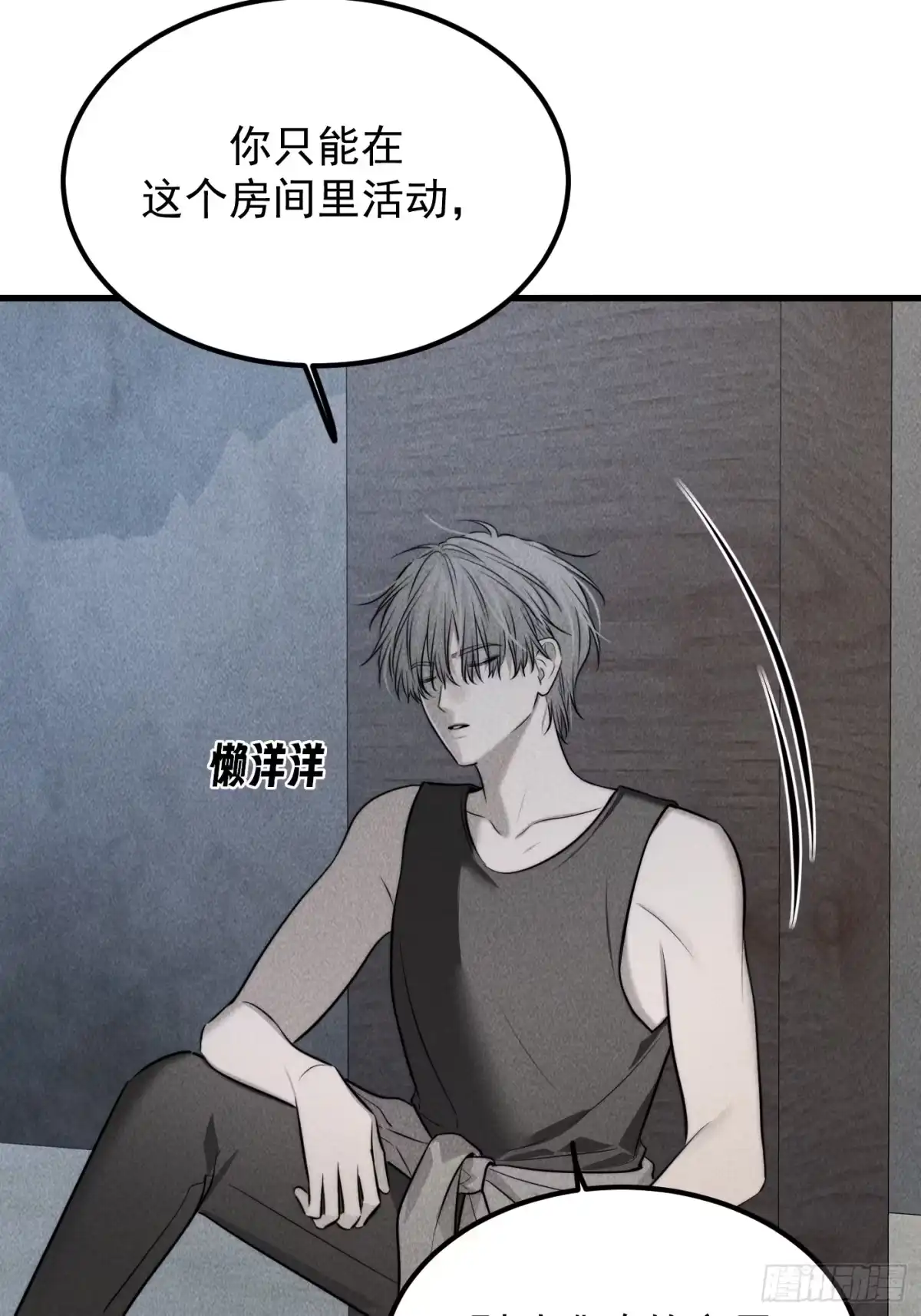 《杀意浮现》错误的建立 第30页