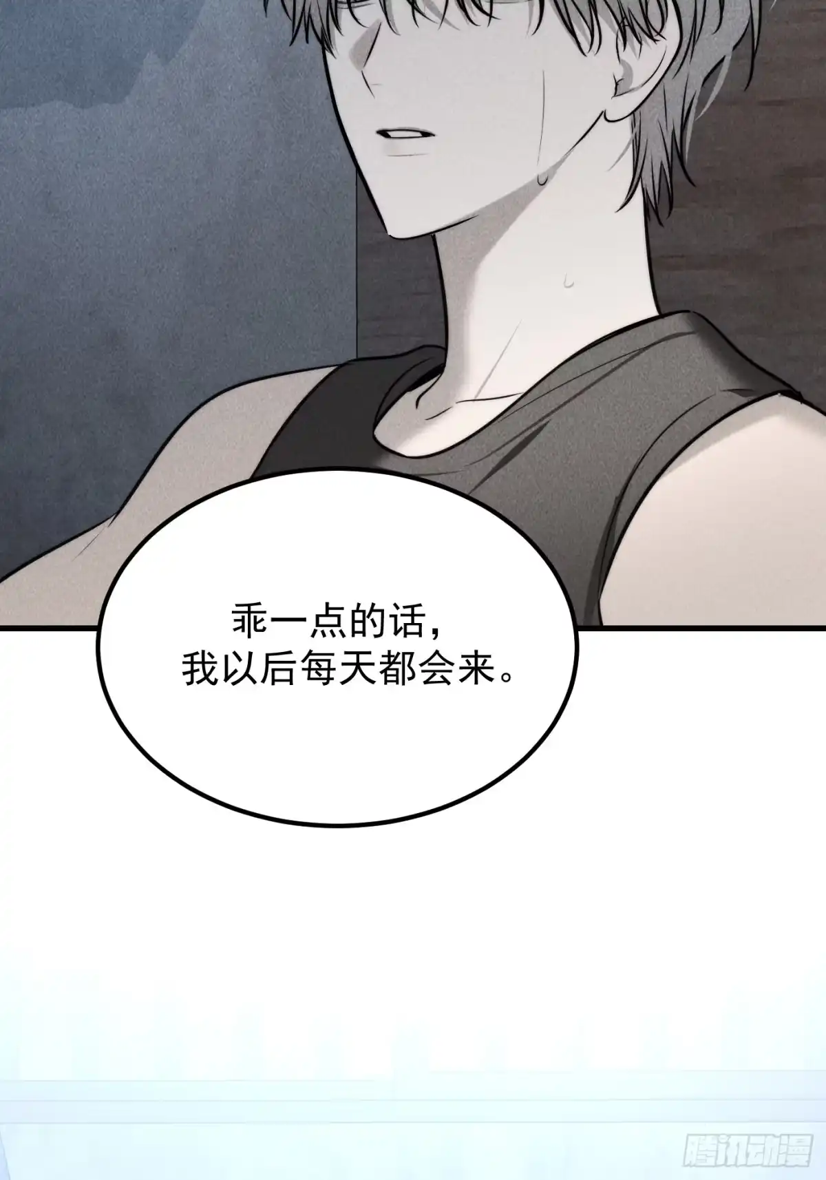 《杀意浮现》错误的建立 第32页