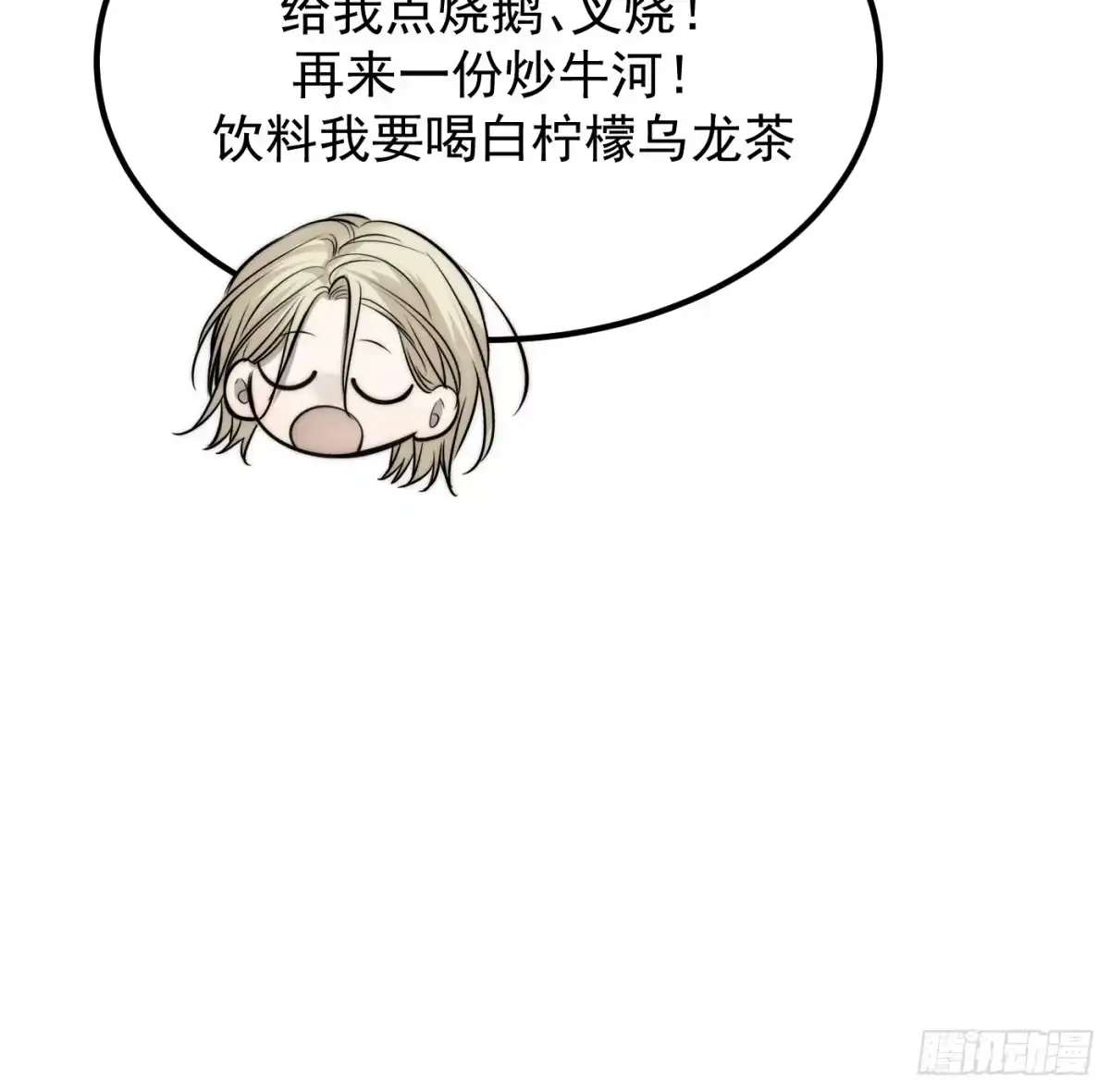 《杀意浮现》错误的建立 第60页