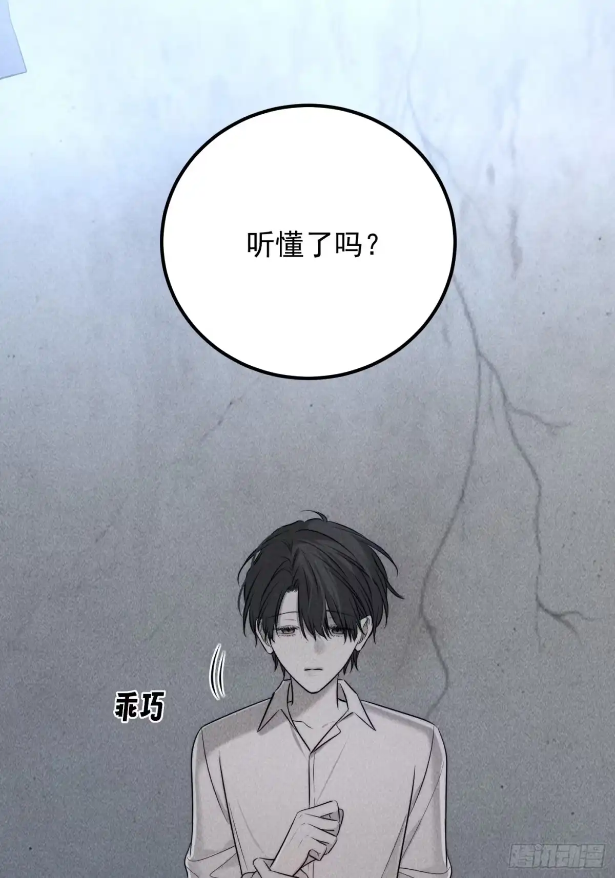《杀意浮现》错误的建立 第33页