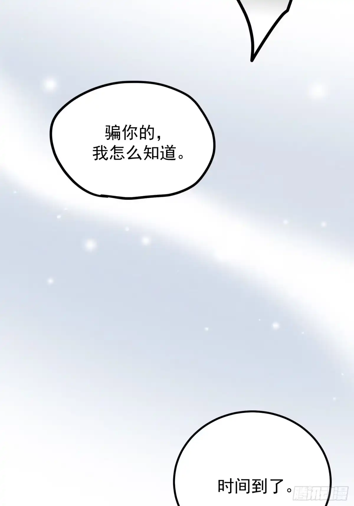 《杀意浮现》错误的建立 第46页