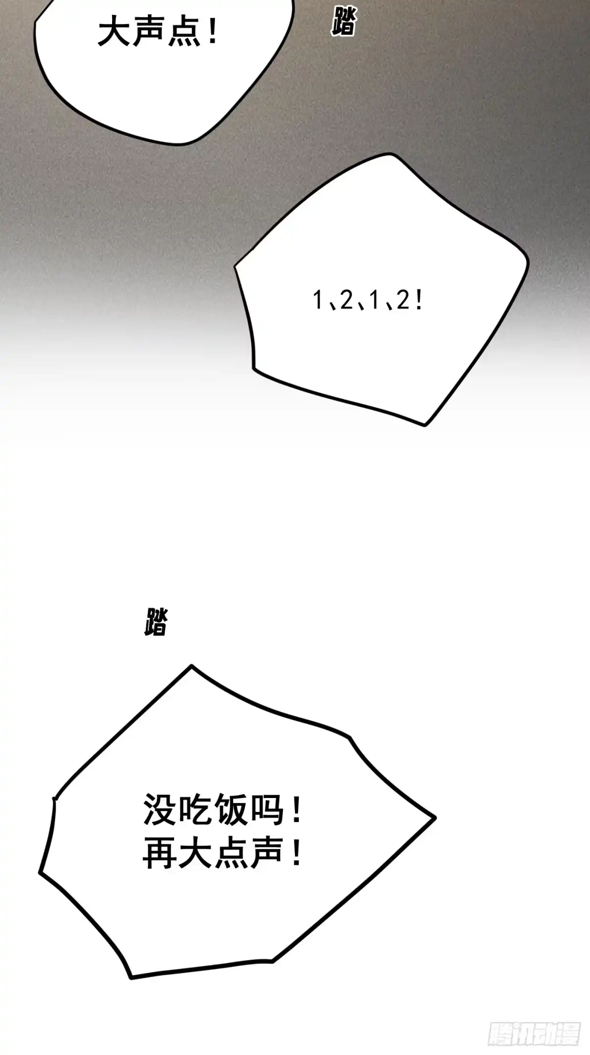《杀意浮现》错误的建立 第3页