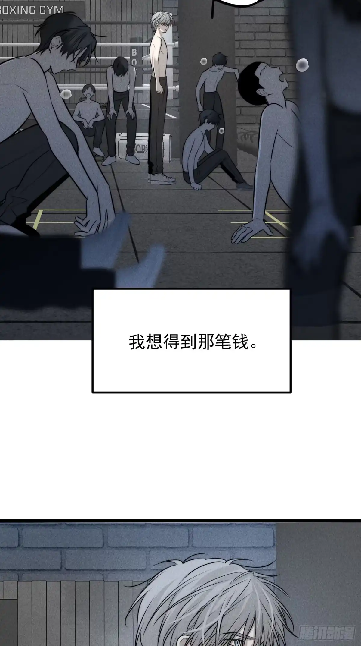 《杀意浮现》错误的建立 第6页
