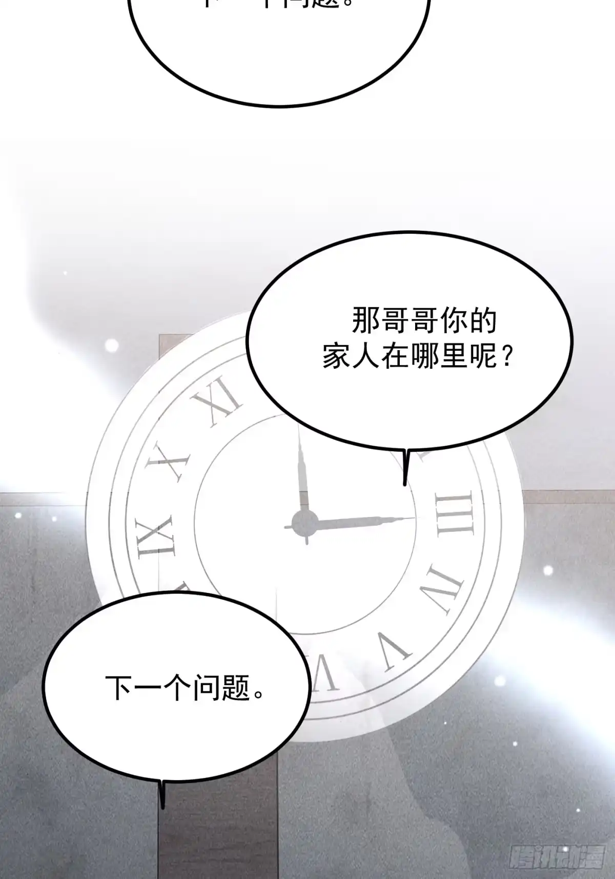 《杀意浮现》错误的建立 第42页