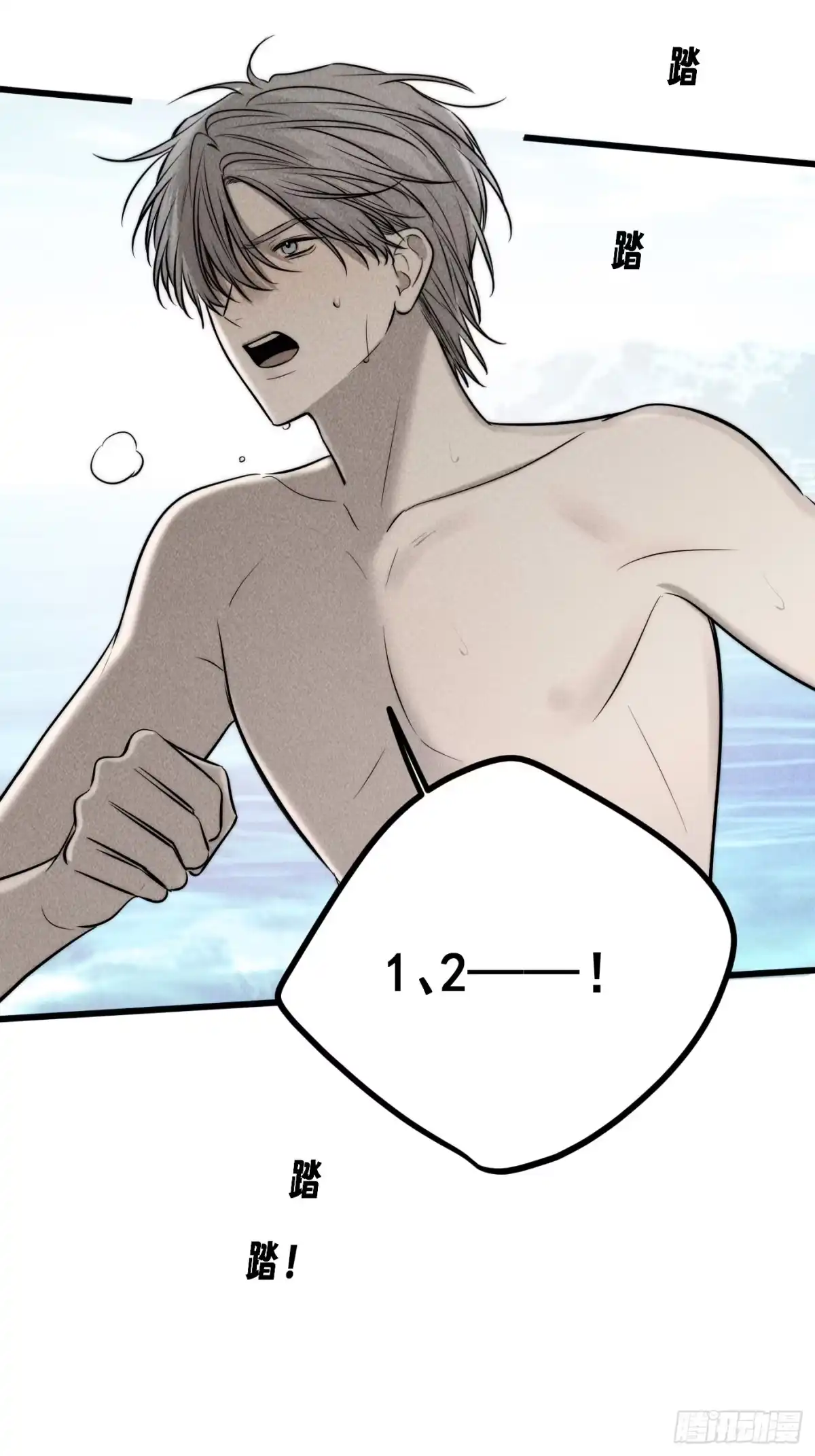 《杀意浮现》错误的建立 第4页