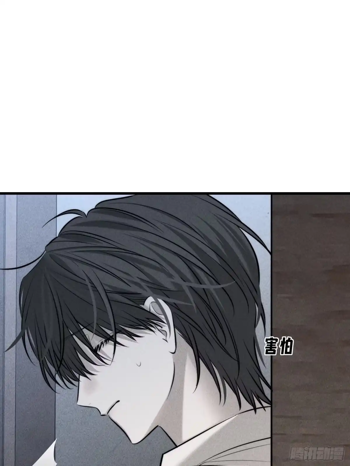 《杀意浮现》错误的建立 第21页