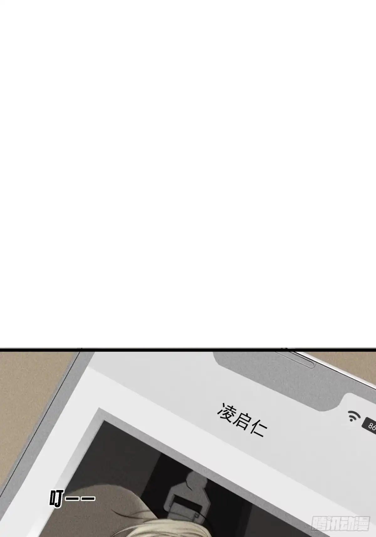 《杀意浮现》记忆苏醒 第11页