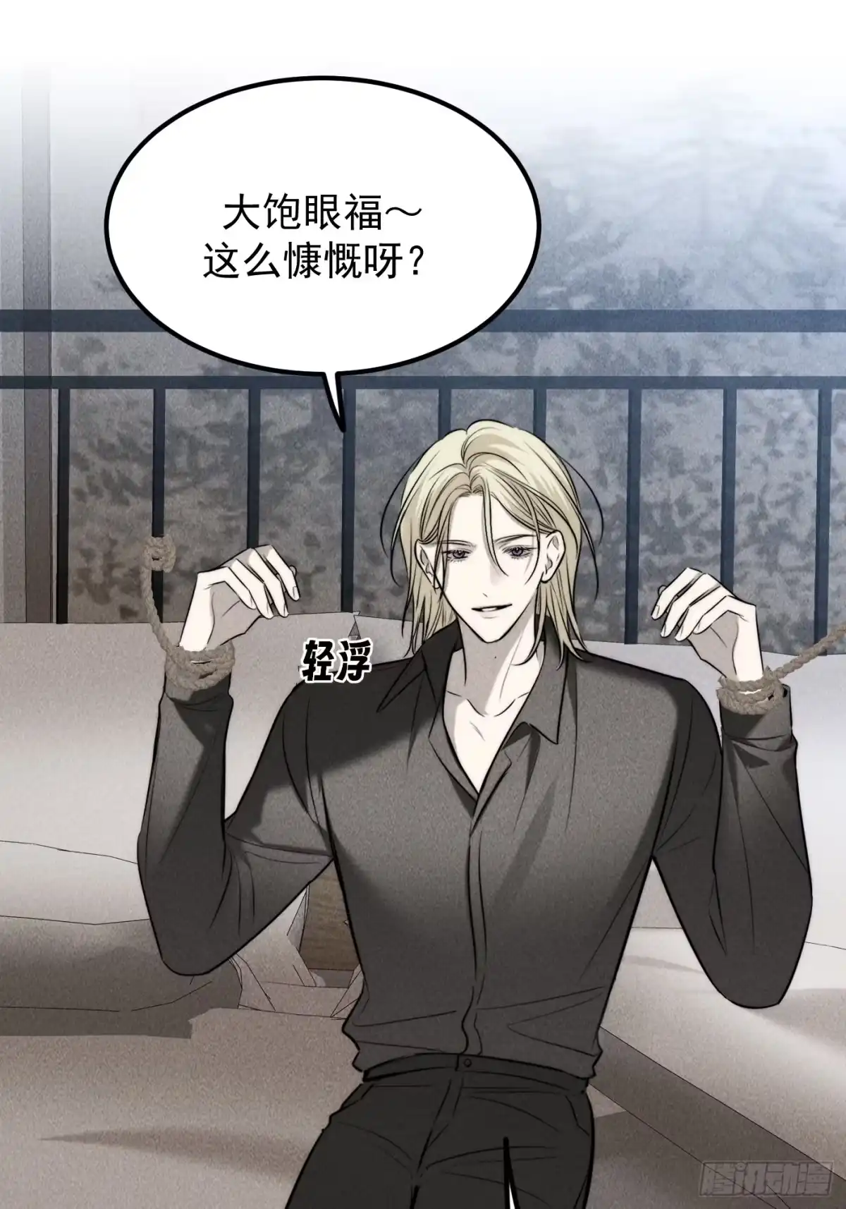 《杀意浮现》记忆苏醒 第52页