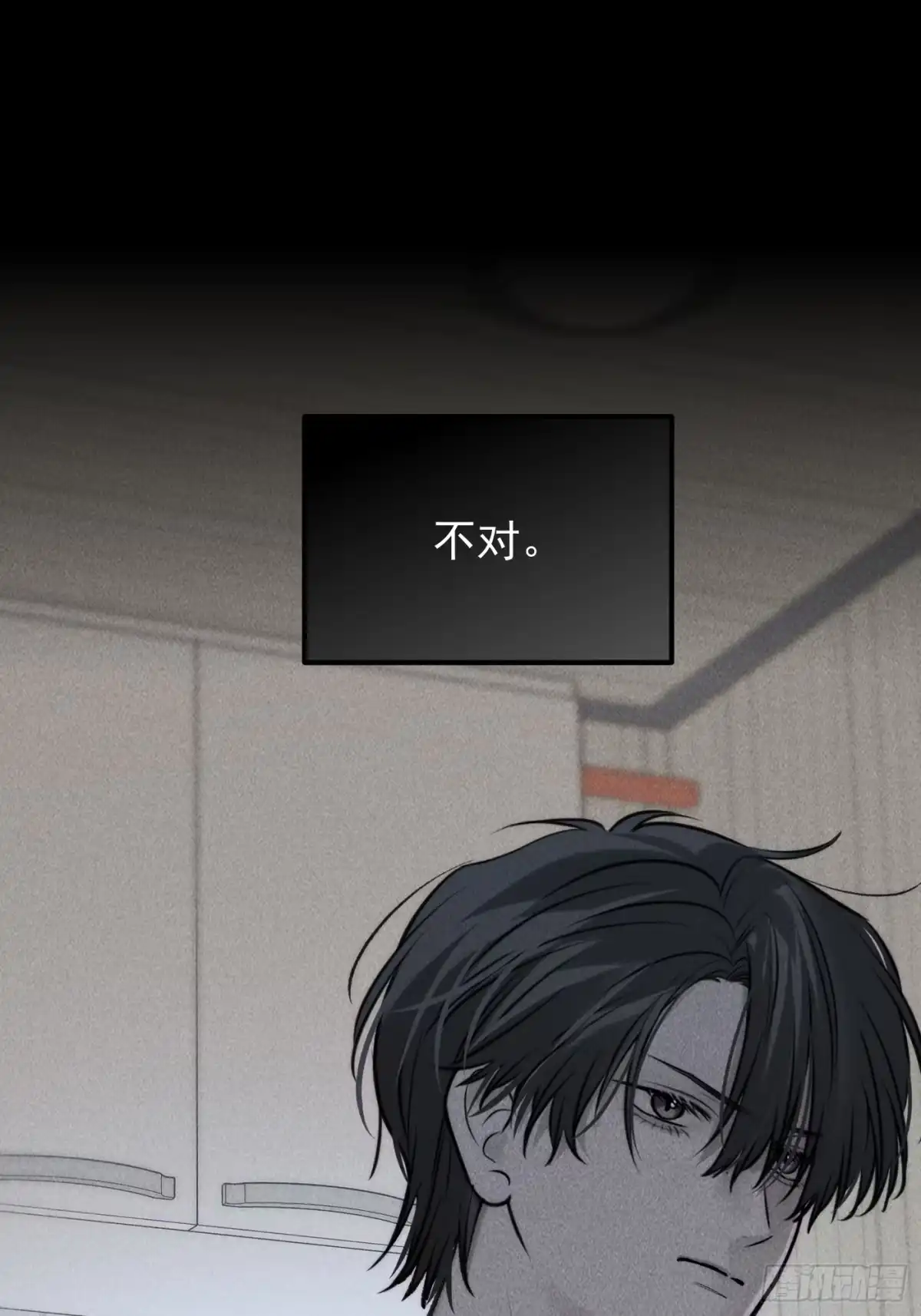 《杀意浮现》记忆苏醒 第16页