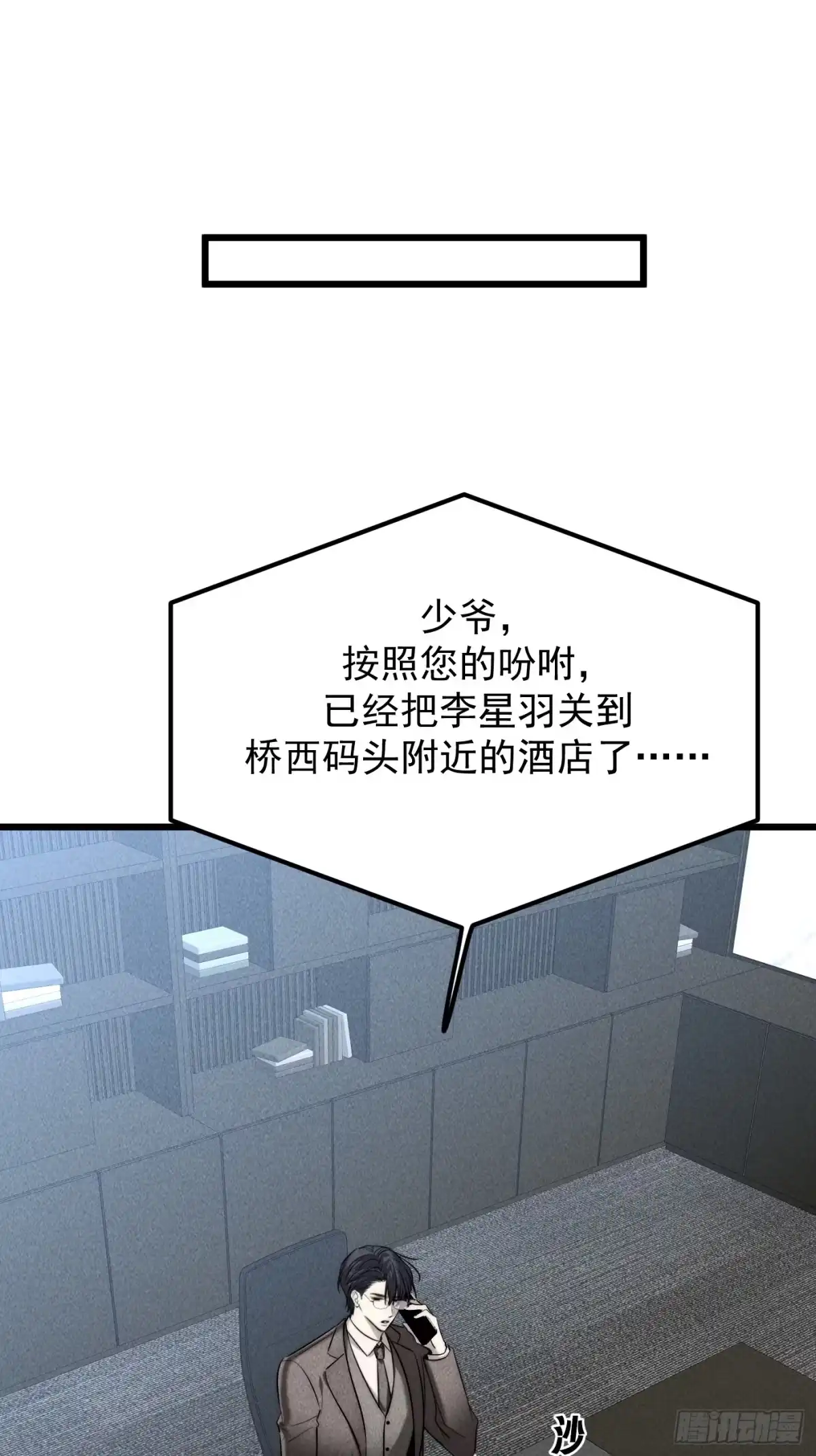 《杀意浮现》记忆苏醒 第35页
