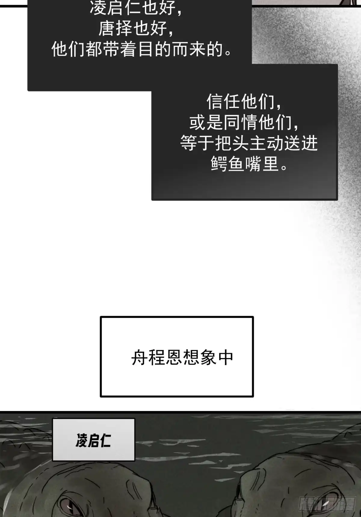 《杀意浮现》记忆苏醒 第19页