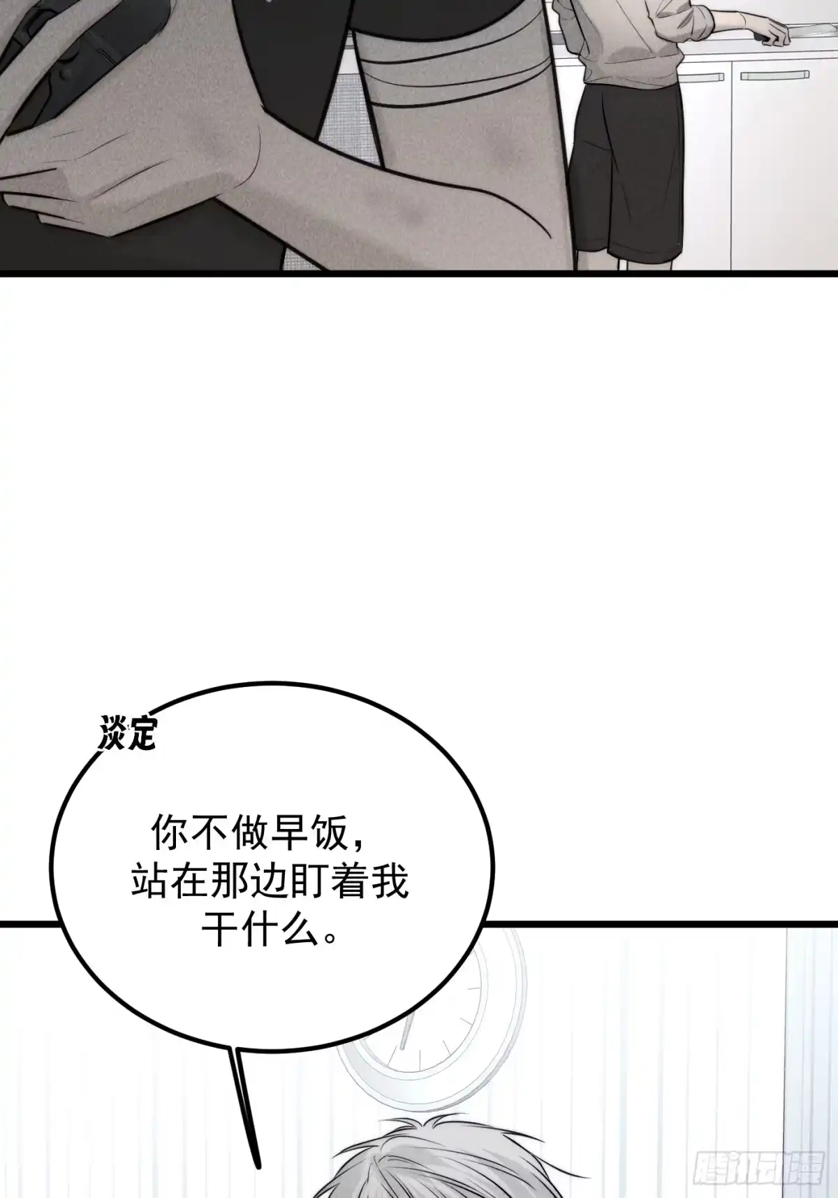 《杀意浮现》记忆苏醒 第3页