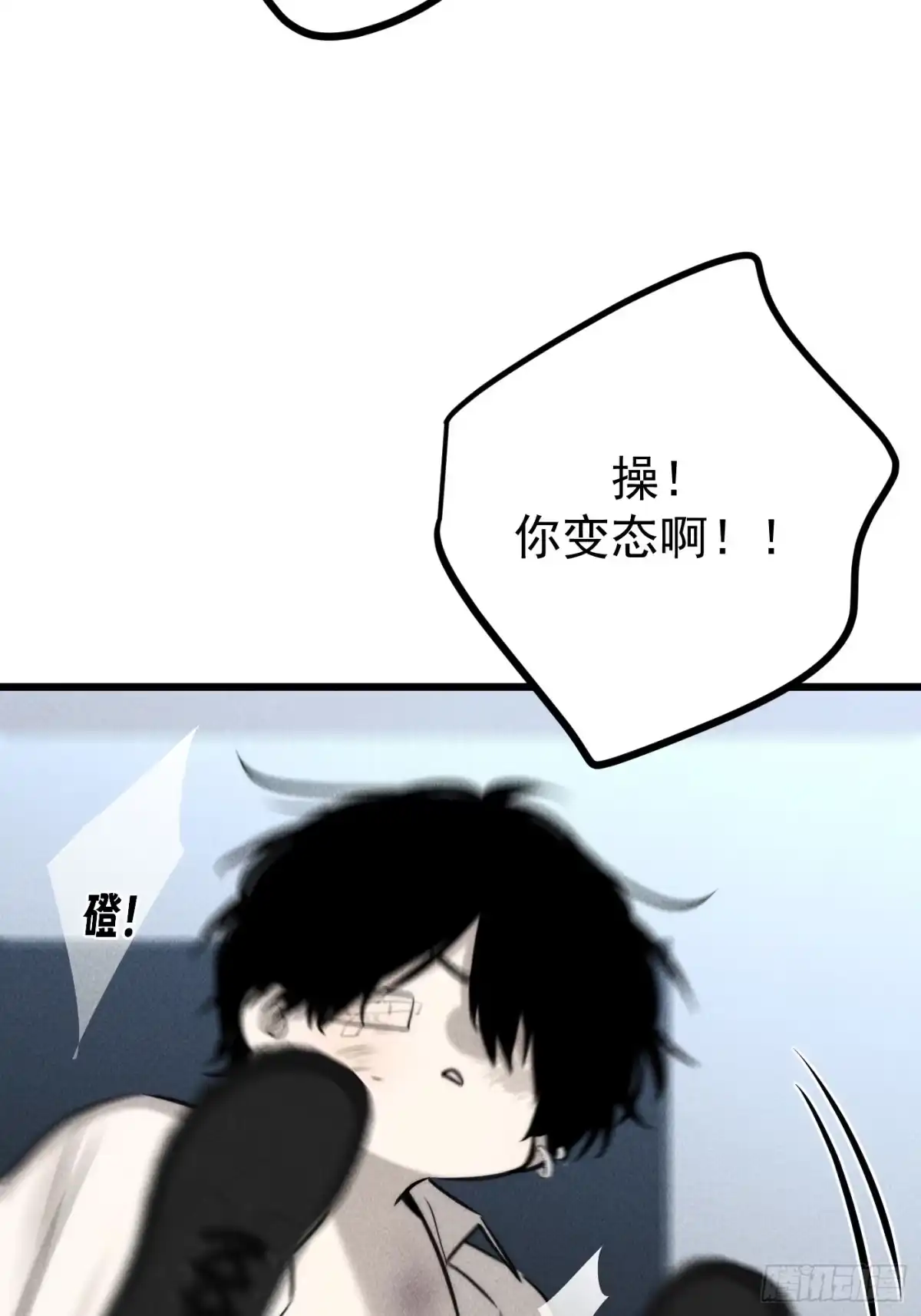 《杀意浮现》记忆苏醒 第57页