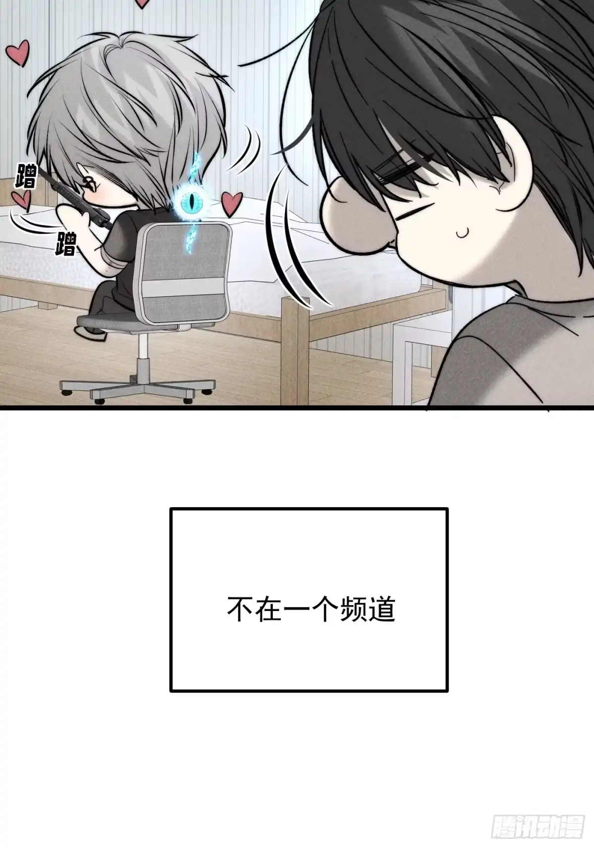 《杀意浮现》记忆苏醒 第7页
